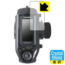 PDA工房 Futaba カー用送信機 T4PM Plus 対応 Crystal Shield 保護 フィルム 3枚入 光沢 日本製 日本製 自社製造直販