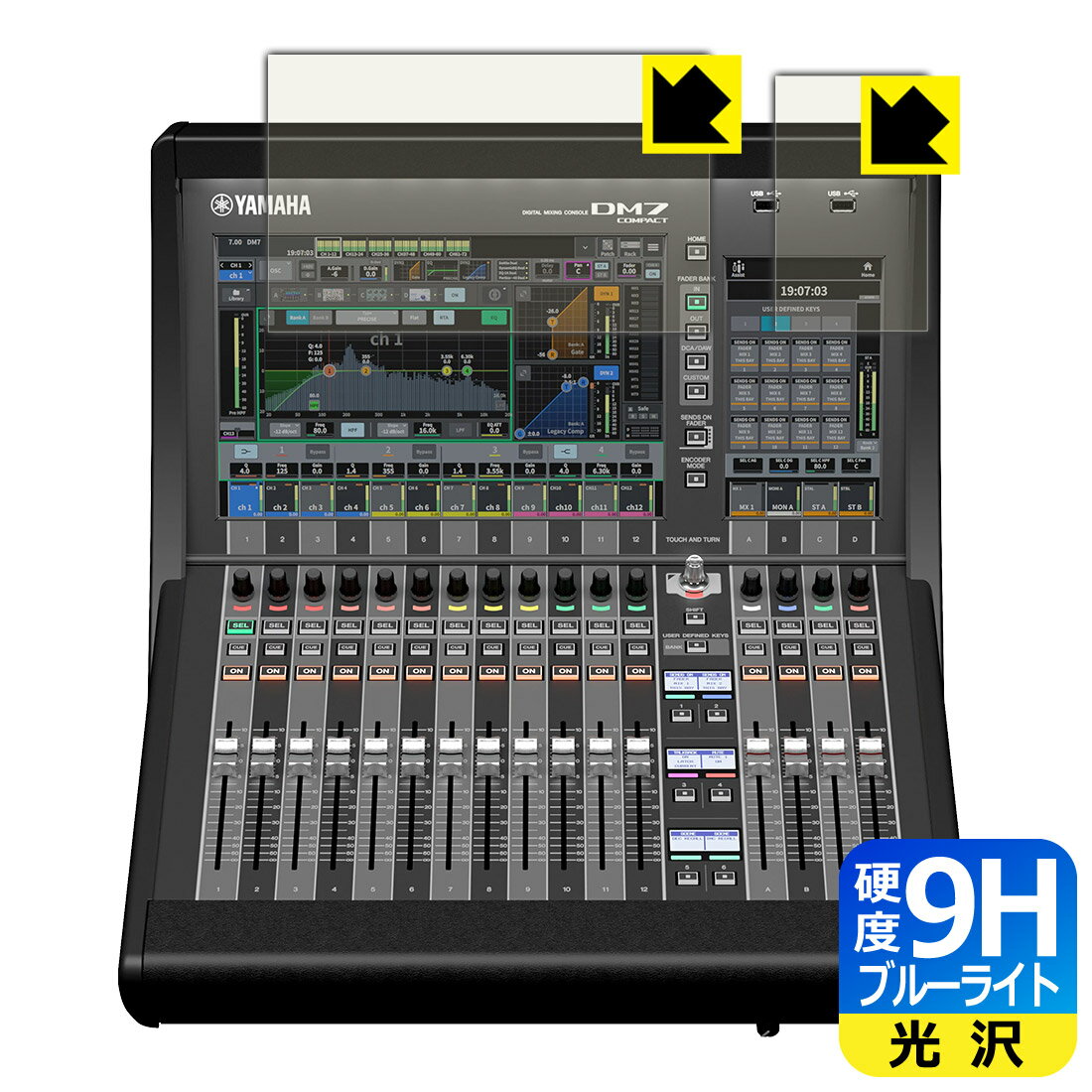 対応機種●対応機種 : YAMAHA DM7 Compact (デジタルミキシングコンソール)専用の商品です。 (ヤマハ)●製品内容 : 12.1インチタッチスクリーン用フィルム1枚・7インチタッチスクリーン用フィルム1枚・クリーニングワイプ1個●表面硬度9HのPETフィルムでブルーライトも大幅にカットする『9H高硬度ブルーライトカット(光沢)の保護フィルム』●安心の国産素材を使用。日本国内の自社工場で製造し出荷しています。 ★貼り付け失敗交換サービス対象商品★ 国内自社工場製造・発送だからできる 安心の製品保証とサポート ■製品保証 お届けした製品が誤っていたり、不具合があった場合などには、お届けから1ヶ月以内にメールにてお問い合わせください。交換等対応させていただきます。[キャンセル・返品（返金・交換）について] ■■貼り付け失敗時の交換サービス■■貼り付けに失敗しても1回だけ無償交換ができます。(失敗したフィルムをお送りいただき、新品に無償交換します。往復の送料のみお客様にご負担をお願いいたします。詳しくは製品に同封の紙をご確認ください) ■■保護フィルム貼り付け代行サービス■■保護フィルムの貼り付け作業に自信がない方には、PDA工房で貼り付け作業を代行いたします。(PDA工房の保護フィルムのみが対象です。詳しくは製品に同封の紙をご確認ください) 9H高硬度【ブルーライトカット】保護フィルム 素材説明 ■表面硬度 9Hなのにしなやかなフィルム表面硬度はガラスフィルムと同等の9Hですが、しなやかな柔軟性がある「超ハードコートPETフィルム」なので衝撃を受けても割れません。厚みも一般的なガラスフィルムより薄い約0.2mmでタッチ操作の感度も良好です。(※1)※フィルムの性能（表面硬度 9H）は世界的な規模の検査/認証機関で試験されております。■ブルーライトを大幅カット！液晶画面のLEDバックライトから発せられる「ブルーライト」は可視光線の中で最も刺激が強く、目や身体に悪影響があるのではないかといわれています。このフィルムは、画面に貼りつけるだけで380～495nmの「ブルーライト」を大幅にカットしますので、仕事や遊びで、長時間液晶画面を使用する方や、目の疲れが気になる方にオススメです。「ブルーライトカット機能付きPCメガネ」などをかけることなく、「ブルーライト」をカットすることができますので、メガネを持ち歩く必要もなく便利です。※全光線透過率：92%※この製品は、ほぼ透明(非常に僅かな色)です。■高光沢で画像・映像がキレイ従来のブルーライトカットフィルムは、映像の色調などが変わる場合もありましたが、このフィルムはほぼ透明(非常に僅かな色)となっており、色調もほとんど変わりません。全光線透過率も92%と、非常に高い光沢タイプです。■フッ素加工で汚れがつきにくく、指滑りもなめらか！表面はフッ素コーティングがされており、皮脂や汚れがつきにくく、また、落ちやすくなっています。指滑りもなめらかで、快適な使用感です。■気泡の入りにくい特殊な自己吸着タイプ接着面は気泡の入りにくい特殊な自己吸着タイプです。素材に柔軟性があり、貼り付け作業も簡単にできます。また、はがすときにガラス製フィルムのように割れてしまうことはありません。貼り直しが何度でもできるので、正しい位置へ貼り付けられるまでやり直すことができます。■安心の日本製最高級グレードの国産素材を日本国内の弊社工場で加工している完全な Made in Japan です。安心の品質をお届けします。※1「表面硬度 9H」の表示は素材として使用しているフィルムの性能です。機器に貼り付けた状態の測定結果ではありません。 【ポスト投函送料無料】商品は【ポスト投函発送 (追跡可能メール便)】で発送します。お急ぎ、配達日時を指定されたい方は以下のクーポンを同時購入ください。【お急ぎ便クーポン】　プラス110円(税込)で速達扱いでの発送。お届けはポストへの投函となります。【配達日時指定クーポン】　プラス550円(税込)で配達日時を指定し、宅配便で発送させていただきます。【お急ぎ便クーポン】はこちらをクリック【配達日時指定クーポン】はこちらをクリック