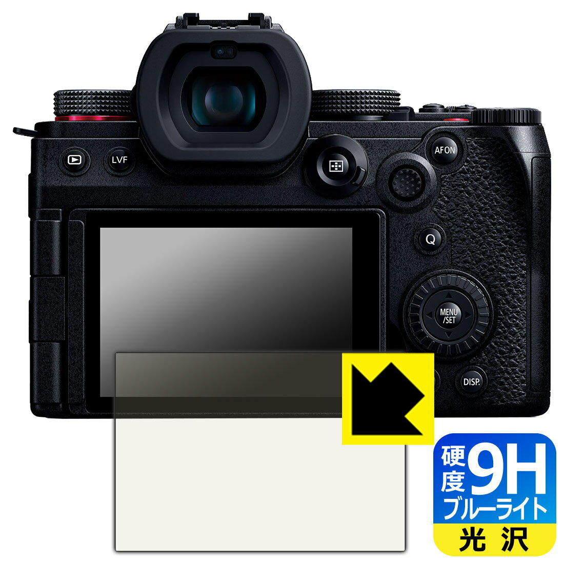 PDA工房 Panasonic LUMIX G9 PRO II 対応 9H高硬度[ブルーライトカット] 保護 フィルム 光沢 日本製 日本製 自社製造直販