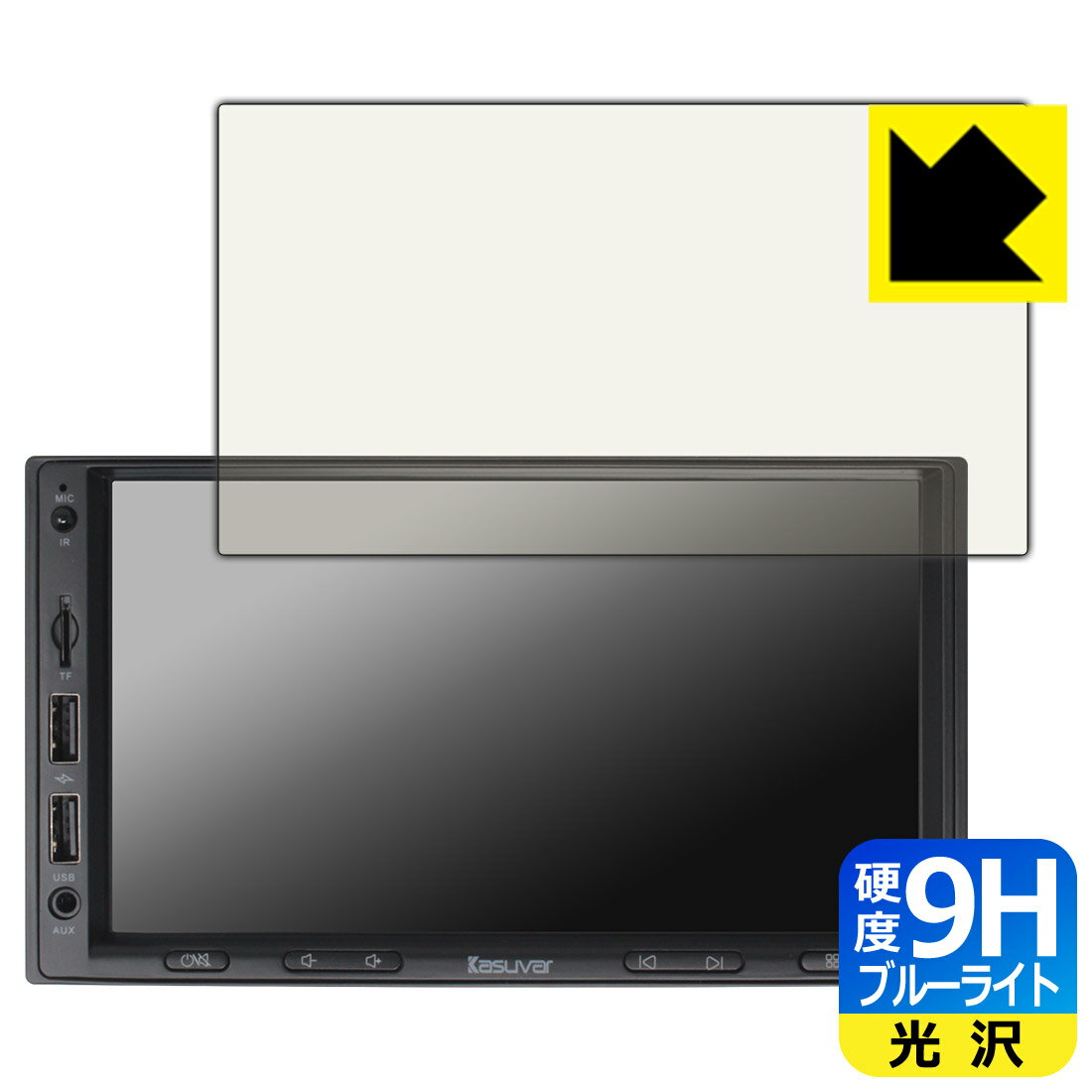 PDA工房 KASUVAR 7インチ 2DIN カーオーディオ KAR7/KAR7W 対応 9H高硬度[ブルーライトカット] 保護 フィルム 光沢 日本製 日本製 自社製造直販