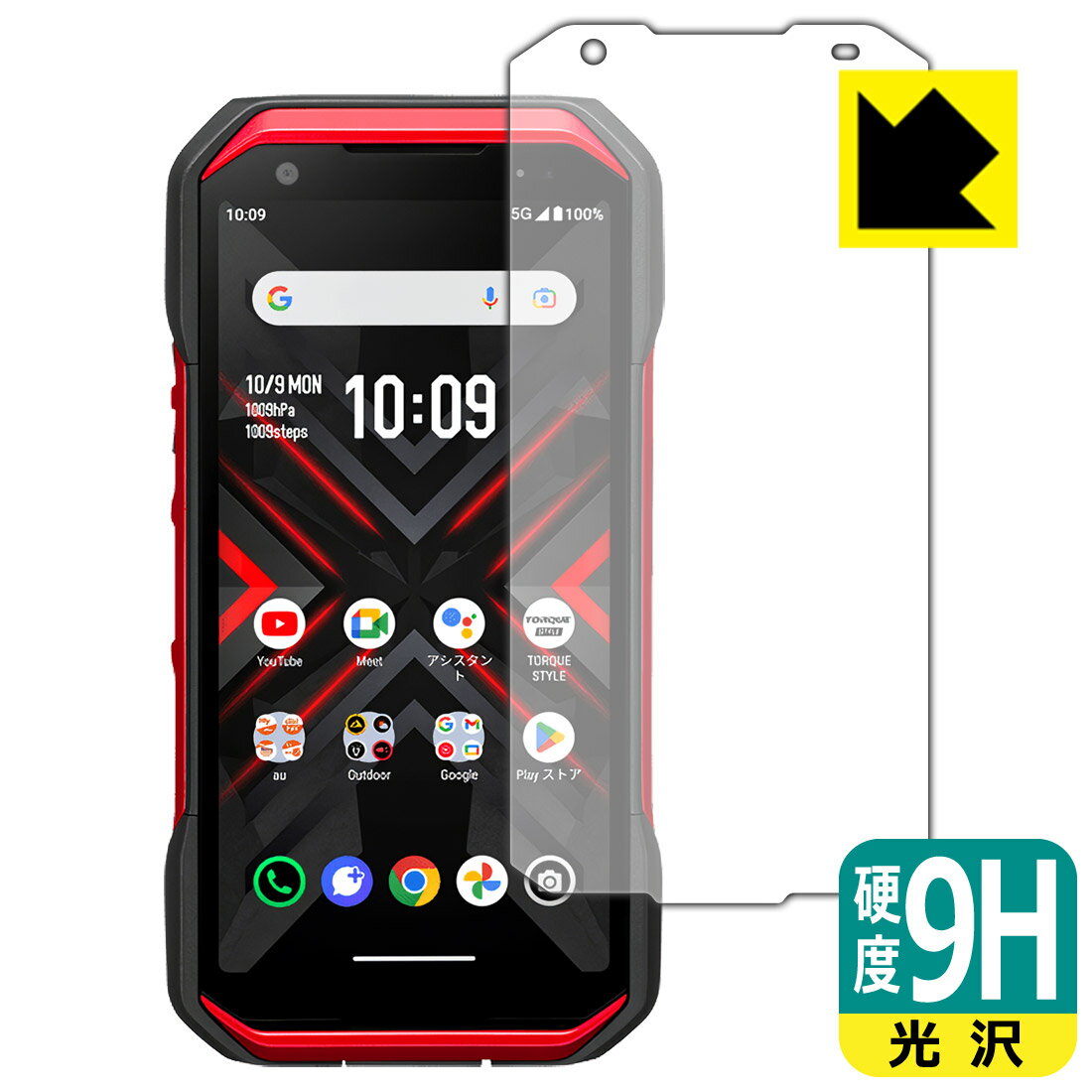 PDA工房 TORQUE G06 対応 9H高硬度[光沢] 保護 フィルム 日本製 日本製 自社製造直販