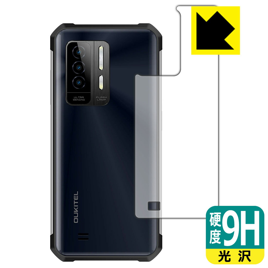 樂天商城 - PDA工房 OUKITEL WP27 [Blue Camo用] 対応 9H高硬度[光沢] 保護 フィルム [背面用] 日本製 日本製 自社製造直販
