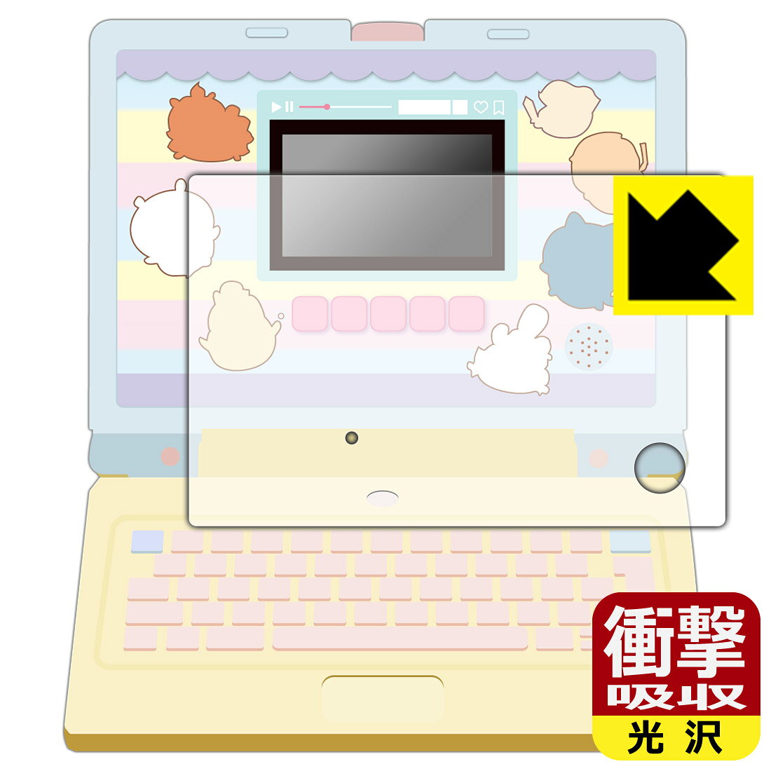 対応機種●対応機種 : バンダイ ちいかわラーニングパソコン 【全面保護タイプ】専用の保護フィルムです。●製品内容 : 全面保護用フィルム1枚・クリーニングワイプ1個●※貼り付け部分(画面部分)が柔らかいため、空気を押し出しながらゆっくり少しずつ貼ることをおすすめします。　　※このページに記載されている会社名や製品名、対応機種名などは各社の商標、または登録商標です。●特殊素材の衝撃吸収層が外部からの衝撃を吸収し、機器へのダメージをやわらげます。『衝撃吸収(光沢)の保護フィルム』●安心の国産素材を使用。日本国内の自社工場で製造し出荷しています。 ★貼り付け失敗交換サービス対象商品★ 国内自社工場製造・発送だからできる 安心の製品保証とサポート ■製品保証 お届けした製品が誤っていたり、不具合があった場合などには、お届けから1ヶ月以内にメールにてお問い合わせください。交換等対応させていただきます。[キャンセル・返品（返金・交換）について] ■■貼り付け失敗時の交換サービス■■貼り付けに失敗しても1回だけ無償交換ができます。(失敗したフィルムをお送りいただき、新品に無償交換します。往復の送料のみお客様にご負担をお願いいたします。詳しくは製品に同封の紙をご確認ください) ■■保護フィルム貼り付け代行サービス■■保護フィルムの貼り付け作業に自信がない方には、PDA工房で貼り付け作業を代行いたします。(PDA工房の保護フィルムのみが対象です。詳しくは製品に同封の紙をご確認ください) 衝撃吸収【光沢】保護フィルム 素材説明 ■衝撃を吸収＆割れない安心感特殊素材の衝撃吸収層がたわむことで衝撃を吸収し、液晶画面や機器へのダメージをやわらげます。ガラスフィルムは割れることがあるため、破損部分でケガをすることがありますが、このフィルムはPET素材ですので、絶対に割れず、安全にお使いいただけます。もちろん割れたカケラが落ちることもありませんので、異物混入などのトラブルも未然に防ぎます。■高級感あふれる光沢と画質を損なわない透明度！貼っていることを意識させないほどの高い透明度に、高級感あふれる光沢・クリアな仕上げとなります。動画視聴や画像編集など、機器本来の発色を重視したい方におすすめです。■フッ素加工で汚れがつきにくく、指滑りもなめらか！表面はフッ素コーティングがされており、皮脂や汚れがつきにくく、また、落ちやすくなっています。指滑りもなめらかで、快適な使用感です。■抗菌加工で清潔抗菌加工によりフィルム表面の菌の繁殖を抑えることができます。清潔な画面を保ちたい方におすすめです。※抗菌率99.9％ / JIS Z2801 抗菌性試験方法による評価■気泡の入りにくい特殊な自己吸着タイプ接着面は気泡の入りにくい特殊な自己吸着タイプです。素材に柔軟性があり、貼り付け作業も簡単にできます。また、はがすときにガラス製フィルムのように割れてしまうことはありません。貼り直しが何度でもできるので、正しい位置へ貼り付けられるまでやり直すことができます。■安心の日本製最高級グレードの国産素材を日本国内の弊社工場で加工している完全な Made in Japan です。安心の品質をお届けします。 【ポスト投函送料無料】商品は【ポスト投函発送 (追跡可能メール便)】で発送します。お急ぎ、配達日時を指定されたい方は以下のクーポンを同時購入ください。【お急ぎ便クーポン】　プラス110円(税込)で速達扱いでの発送。お届けはポストへの投函となります。【配達日時指定クーポン】　プラス550円(税込)で配達日時を指定し、宅配便で発送させていただきます。【お急ぎ便クーポン】はこちらをクリック【配達日時指定クーポン】はこちらをクリック