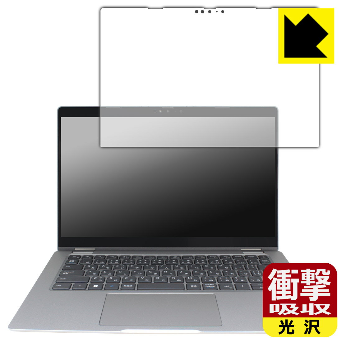 PDA工房 Latitude 13 3000シリーズ 2-in-1(3340) 対応 衝撃吸収[光沢] 保護 フィルム 耐衝撃 日本製 日本製 自社製造直販