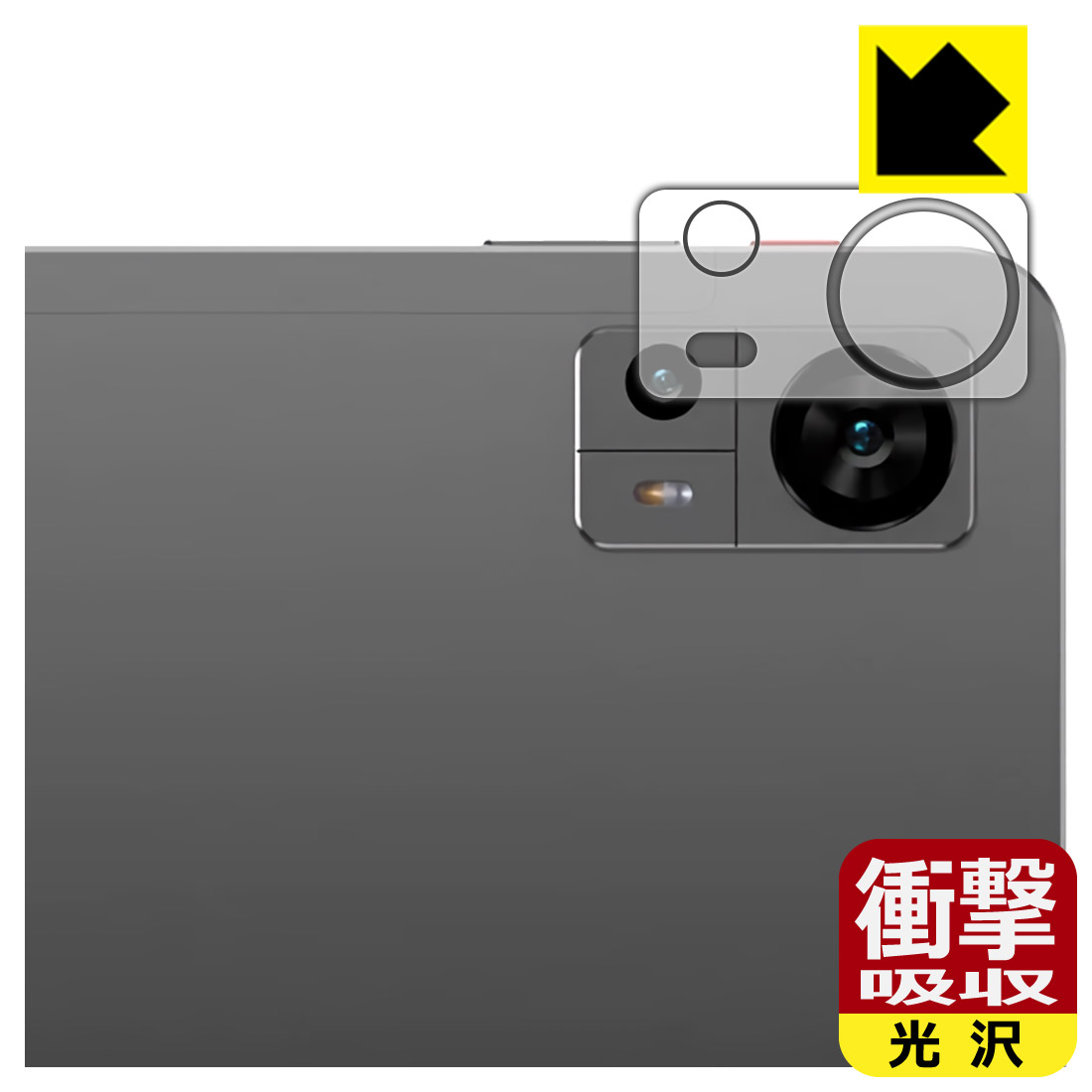対応機種●対応機種 : Teclast T60 カメラレンズ部専用の商品です。　　※レンズ前のガラス面に貼り付けるため、画像に影響が出る可能性がございます。●製品内容 : カメラレンズ部用フィルム1セット・クリーニングワイプ1個●※この機器はカメラレンズ部のコーティングが良いため、フィルムに力を加えると貼り付けた位置から動く場合がございます。簡単に戻せますので、戻してお使いください。●特殊素材の衝撃吸収層が外部からの衝撃を吸収し、機器へのダメージをやわらげます。『衝撃吸収(光沢)の保護フィルム』●安心の国産素材を使用。日本国内の自社工場で製造し出荷しています。 ★貼り付け失敗交換サービス対象商品★ 国内自社工場製造・発送だからできる 安心の製品保証とサポート ■製品保証 お届けした製品が誤っていたり、不具合があった場合などには、お届けから1ヶ月以内にメールにてお問い合わせください。交換等対応させていただきます。[キャンセル・返品（返金・交換）について] ■■貼り付け失敗時の交換サービス■■貼り付けに失敗しても1回だけ無償交換ができます。(失敗したフィルムをお送りいただき、新品に無償交換します。往復の送料のみお客様にご負担をお願いいたします。詳しくは製品に同封の紙をご確認ください) ■■保護フィルム貼り付け代行サービス■■保護フィルムの貼り付け作業に自信がない方には、PDA工房で貼り付け作業を代行いたします。(PDA工房の保護フィルムのみが対象です。詳しくは製品に同封の紙をご確認ください) 衝撃吸収【光沢】保護フィルム 素材説明 ■衝撃を吸収＆割れない安心感特殊素材の衝撃吸収層がたわむことで衝撃を吸収し、液晶画面や機器へのダメージをやわらげます。ガラスフィルムは割れることがあるため、破損部分でケガをすることがありますが、このフィルムはPET素材ですので、絶対に割れず、安全にお使いいただけます。もちろん割れたカケラが落ちることもありませんので、異物混入などのトラブルも未然に防ぎます。■高級感あふれる光沢と画質を損なわない透明度！貼っていることを意識させないほどの高い透明度に、高級感あふれる光沢・クリアな仕上げとなります。動画視聴や画像編集など、機器本来の発色を重視したい方におすすめです。■フッ素加工で汚れがつきにくく、指滑りもなめらか！表面はフッ素コーティングがされており、皮脂や汚れがつきにくく、また、落ちやすくなっています。指滑りもなめらかで、快適な使用感です。■抗菌加工で清潔抗菌加工によりフィルム表面の菌の繁殖を抑えることができます。清潔な画面を保ちたい方におすすめです。※抗菌率99.9％ / JIS Z2801 抗菌性試験方法による評価■気泡の入りにくい特殊な自己吸着タイプ接着面は気泡の入りにくい特殊な自己吸着タイプです。素材に柔軟性があり、貼り付け作業も簡単にできます。また、はがすときにガラス製フィルムのように割れてしまうことはありません。貼り直しが何度でもできるので、正しい位置へ貼り付けられるまでやり直すことができます。■安心の日本製最高級グレードの国産素材を日本国内の弊社工場で加工している完全な Made in Japan です。安心の品質をお届けします。 【ポスト投函送料無料】商品は【ポスト投函発送 (追跡可能メール便)】で発送します。お急ぎ、配達日時を指定されたい方は以下のクーポンを同時購入ください。【お急ぎ便クーポン】　プラス110円(税込)で速達扱いでの発送。お届けはポストへの投函となります。【配達日時指定クーポン】　プラス550円(税込)で配達日時を指定し、宅配便で発送させていただきます。【お急ぎ便クーポン】はこちらをクリック【配達日時指定クーポン】はこちらをクリック