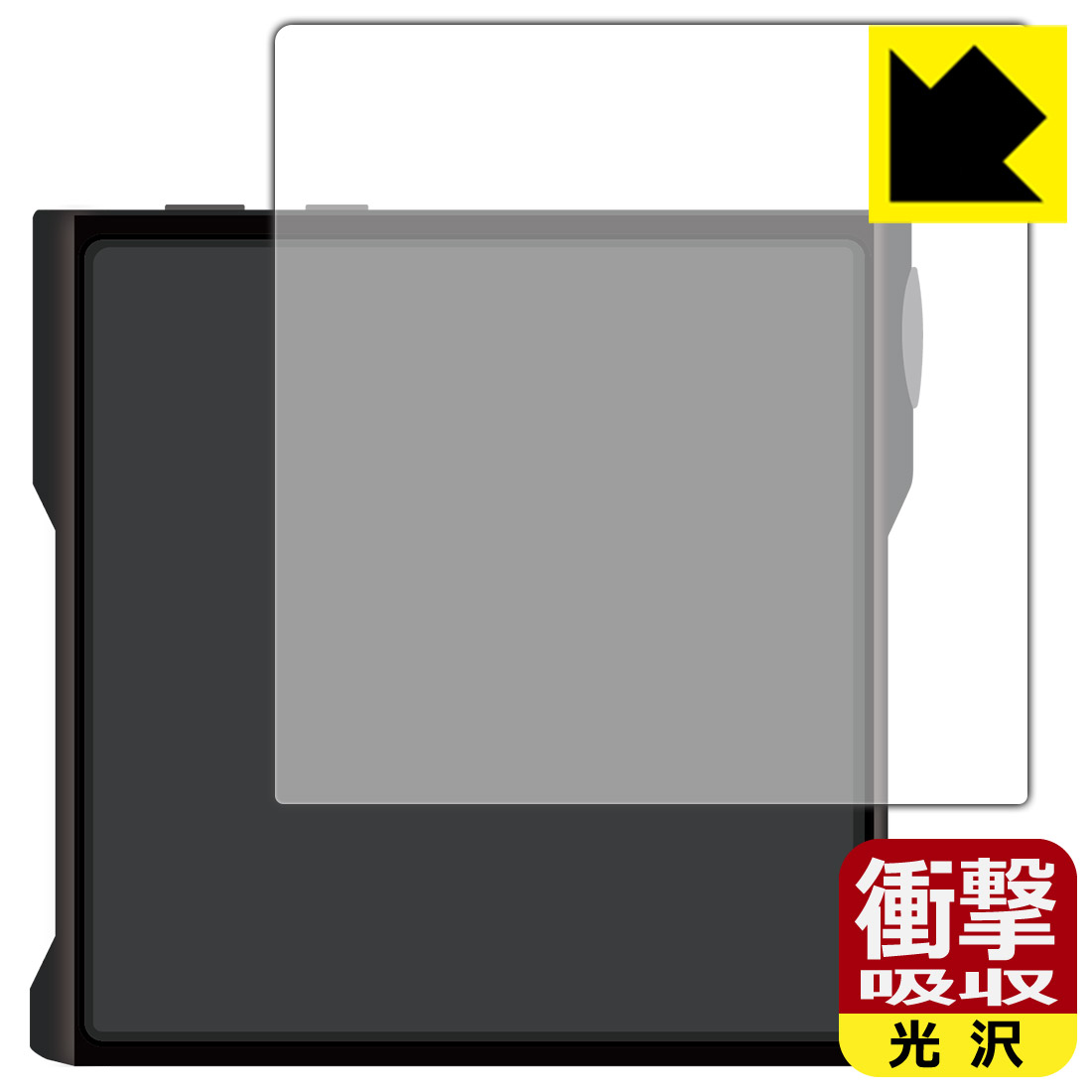 PDA工房 SHANLING M1s 対応 衝撃吸収[光沢] 保護 フィルム [背面用] 耐衝撃 日本製 日本製 自社製造直販