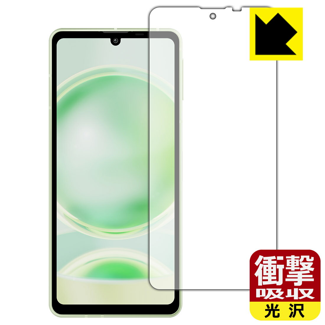樂天商城 - PDA工房 AQUOS sense8 対応 衝撃吸収[光沢] 保護 フィルム [画面用] 耐衝撃 日本製 日本製 自社製造直販