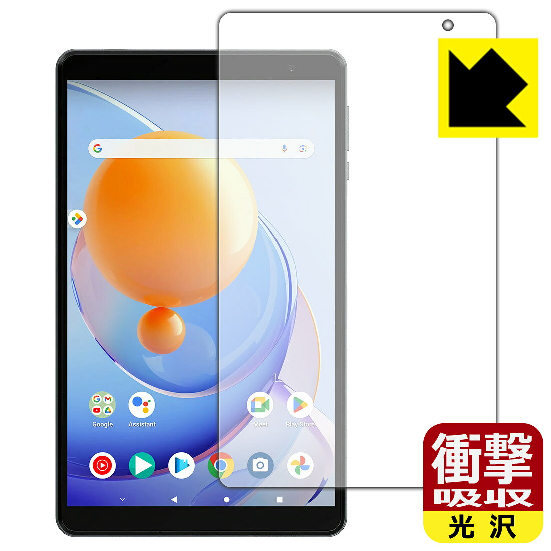 対応機種●対応機種 : ALLDOCUBE iPlay 50 mini Lite専用の商品です。●製品内容 : 画面用フィルム1枚・クリーニングワイプ1個●特殊素材の衝撃吸収層が外部からの衝撃を吸収し、機器へのダメージをやわらげます。『衝撃吸収(光沢)の保護フィルム』●安心の国産素材を使用。日本国内の自社工場で製造し出荷しています。 ★貼り付け失敗交換サービス対象商品★ 国内自社工場製造・発送だからできる 安心の製品保証とサポート ■製品保証 お届けした製品が誤っていたり、不具合があった場合などには、お届けから1ヶ月以内にメールにてお問い合わせください。交換等対応させていただきます。[キャンセル・返品（返金・交換）について] ■■貼り付け失敗時の交換サービス■■貼り付けに失敗しても1回だけ無償交換ができます。(失敗したフィルムをお送りいただき、新品に無償交換します。往復の送料のみお客様にご負担をお願いいたします。詳しくは製品に同封の紙をご確認ください) ■■保護フィルム貼り付け代行サービス■■保護フィルムの貼り付け作業に自信がない方には、PDA工房で貼り付け作業を代行いたします。(PDA工房の保護フィルムのみが対象です。詳しくは製品に同封の紙をご確認ください) 衝撃吸収【光沢】保護フィルム 素材説明 ■衝撃を吸収＆割れない安心感特殊素材の衝撃吸収層がたわむことで衝撃を吸収し、液晶画面や機器へのダメージをやわらげます。ガラスフィルムは割れることがあるため、破損部分でケガをすることがありますが、このフィルムはPET素材ですので、絶対に割れず、安全にお使いいただけます。もちろん割れたカケラが落ちることもありませんので、異物混入などのトラブルも未然に防ぎます。■高級感あふれる光沢と画質を損なわない透明度！貼っていることを意識させないほどの高い透明度に、高級感あふれる光沢・クリアな仕上げとなります。動画視聴や画像編集など、機器本来の発色を重視したい方におすすめです。■フッ素加工で汚れがつきにくく、指滑りもなめらか！表面はフッ素コーティングがされており、皮脂や汚れがつきにくく、また、落ちやすくなっています。指滑りもなめらかで、快適な使用感です。■抗菌加工で清潔抗菌加工によりフィルム表面の菌の繁殖を抑えることができます。清潔な画面を保ちたい方におすすめです。※抗菌率99.9％ / JIS Z2801 抗菌性試験方法による評価■気泡の入りにくい特殊な自己吸着タイプ接着面は気泡の入りにくい特殊な自己吸着タイプです。素材に柔軟性があり、貼り付け作業も簡単にできます。また、はがすときにガラス製フィルムのように割れてしまうことはありません。貼り直しが何度でもできるので、正しい位置へ貼り付けられるまでやり直すことができます。■安心の日本製最高級グレードの国産素材を日本国内の弊社工場で加工している完全な Made in Japan です。安心の品質をお届けします。 【ポスト投函送料無料】商品は【ポスト投函発送 (追跡可能メール便)】で発送します。お急ぎ、配達日時を指定されたい方は以下のクーポンを同時購入ください。【お急ぎ便クーポン】　プラス110円(税込)で速達扱いでの発送。お届けはポストへの投函となります。【配達日時指定クーポン】　プラス550円(税込)で配達日時を指定し、宅配便で発送させていただきます。【お急ぎ便クーポン】はこちらをクリック【配達日時指定クーポン】はこちらをクリック