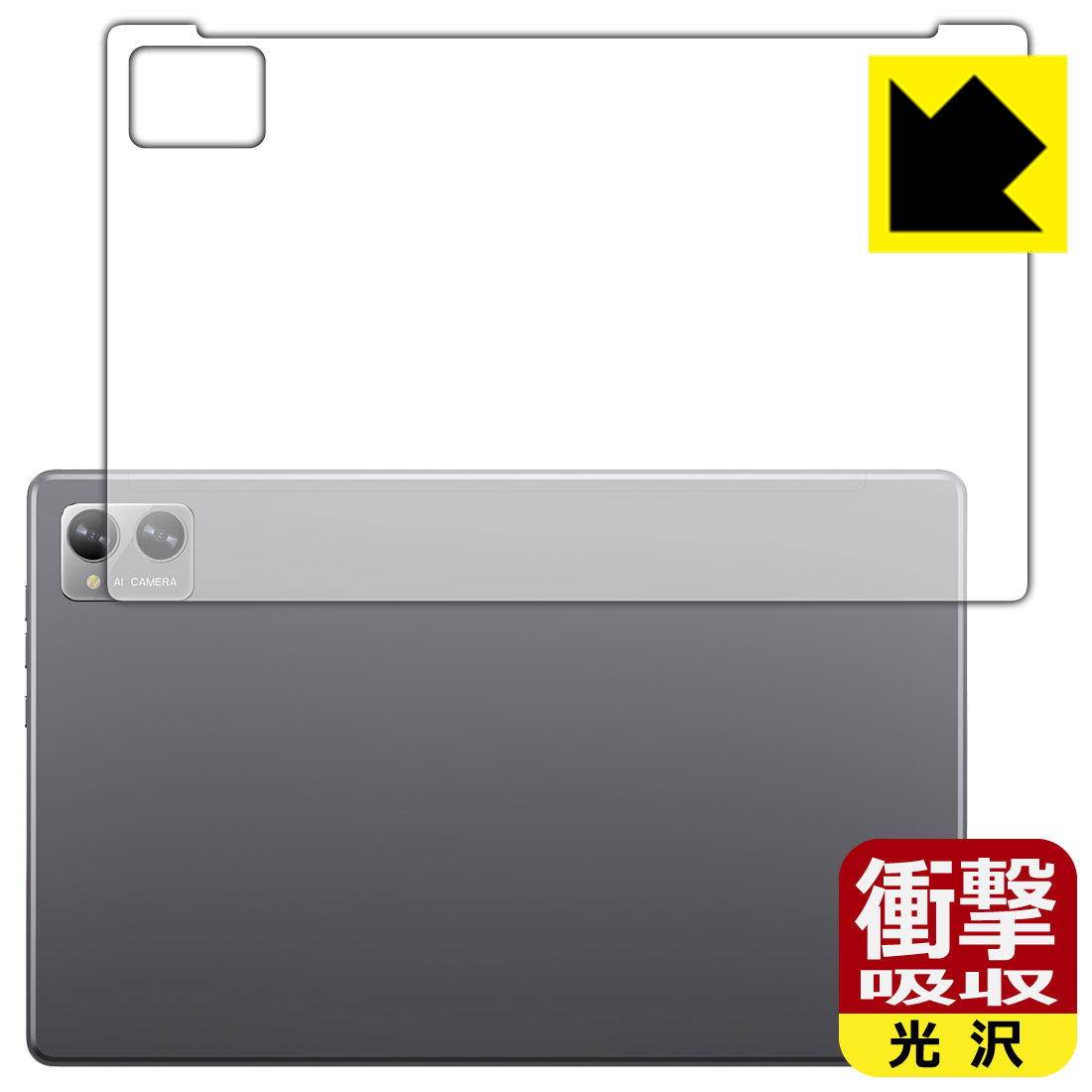 PDA工房 N-one NPad Plus 対応 衝撃吸収[光沢] 保護 フィルム [背面用] 耐衝撃 日本製 日本製 自社製造直販