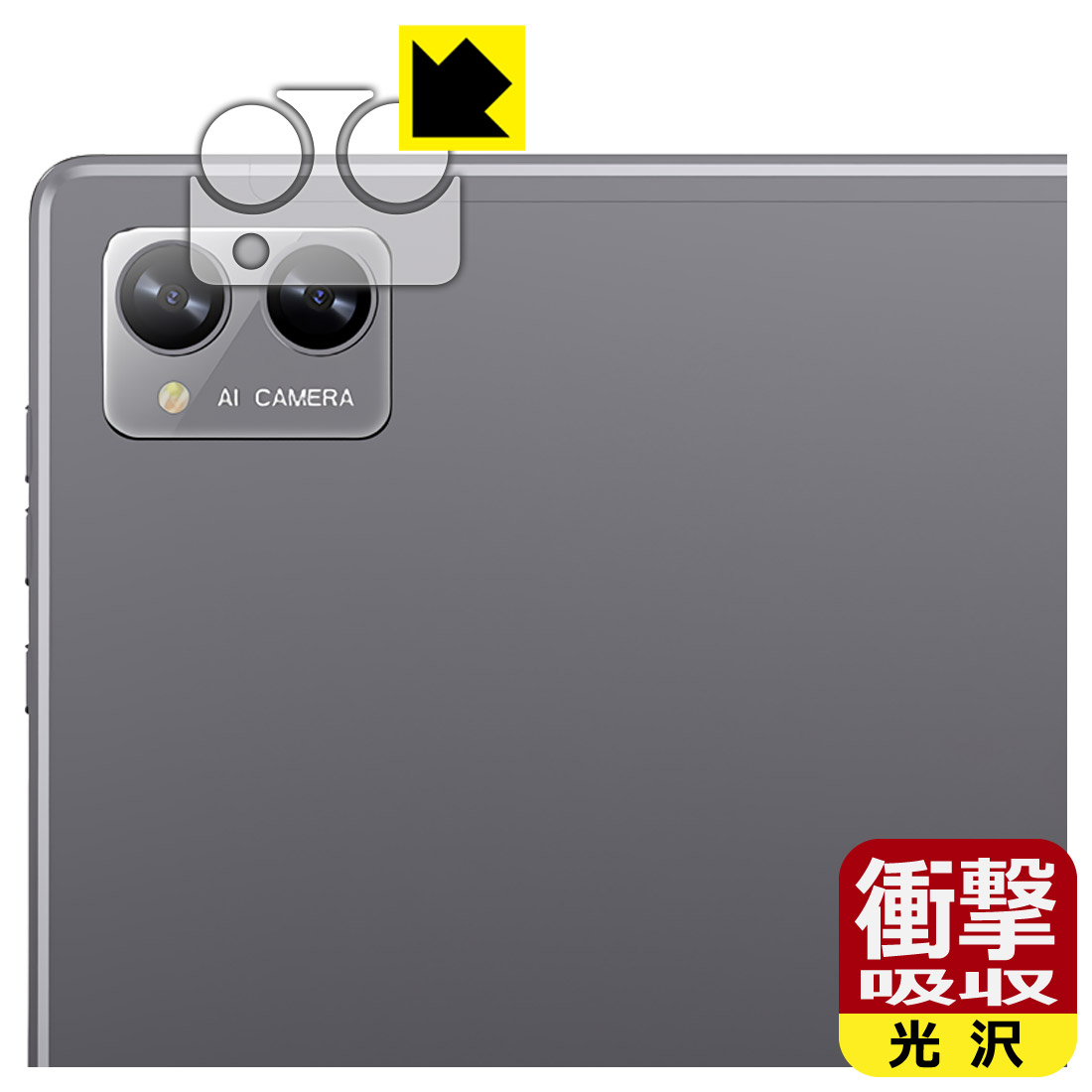 対応機種●対応機種 : N-one NPad Plus カメラレンズ部専用の商品です。　　※レンズ前のガラス面に貼り付けるため、画像に影響が出る可能性がございます。●製品内容 : カメラレンズ部用フィルム1セット・クリーニングワイプ1個●※この機器はカメラレンズ部のコーティングが良いため、フィルムに力を加えると貼り付けた位置から動く場合がございます。簡単に戻せますので、戻してお使いください。●特殊素材の衝撃吸収層が外部からの衝撃を吸収し、機器へのダメージをやわらげます。『衝撃吸収(光沢)の保護フィルム』●安心の国産素材を使用。日本国内の自社工場で製造し出荷しています。 ★貼り付け失敗交換サービス対象商品★ 国内自社工場製造・発送だからできる 安心の製品保証とサポート ■製品保証 お届けした製品が誤っていたり、不具合があった場合などには、お届けから1ヶ月以内にメールにてお問い合わせください。交換等対応させていただきます。[キャンセル・返品（返金・交換）について] ■■貼り付け失敗時の交換サービス■■貼り付けに失敗しても1回だけ無償交換ができます。(失敗したフィルムをお送りいただき、新品に無償交換します。往復の送料のみお客様にご負担をお願いいたします。詳しくは製品に同封の紙をご確認ください) ■■保護フィルム貼り付け代行サービス■■保護フィルムの貼り付け作業に自信がない方には、PDA工房で貼り付け作業を代行いたします。(PDA工房の保護フィルムのみが対象です。詳しくは製品に同封の紙をご確認ください) 衝撃吸収【光沢】保護フィルム 素材説明 ■衝撃を吸収＆割れない安心感特殊素材の衝撃吸収層がたわむことで衝撃を吸収し、液晶画面や機器へのダメージをやわらげます。ガラスフィルムは割れることがあるため、破損部分でケガをすることがありますが、このフィルムはPET素材ですので、絶対に割れず、安全にお使いいただけます。もちろん割れたカケラが落ちることもありませんので、異物混入などのトラブルも未然に防ぎます。■高級感あふれる光沢と画質を損なわない透明度！貼っていることを意識させないほどの高い透明度に、高級感あふれる光沢・クリアな仕上げとなります。動画視聴や画像編集など、機器本来の発色を重視したい方におすすめです。■フッ素加工で汚れがつきにくく、指滑りもなめらか！表面はフッ素コーティングがされており、皮脂や汚れがつきにくく、また、落ちやすくなっています。指滑りもなめらかで、快適な使用感です。■抗菌加工で清潔抗菌加工によりフィルム表面の菌の繁殖を抑えることができます。清潔な画面を保ちたい方におすすめです。※抗菌率99.9％ / JIS Z2801 抗菌性試験方法による評価■気泡の入りにくい特殊な自己吸着タイプ接着面は気泡の入りにくい特殊な自己吸着タイプです。素材に柔軟性があり、貼り付け作業も簡単にできます。また、はがすときにガラス製フィルムのように割れてしまうことはありません。貼り直しが何度でもできるので、正しい位置へ貼り付けられるまでやり直すことができます。■安心の日本製最高級グレードの国産素材を日本国内の弊社工場で加工している完全な Made in Japan です。安心の品質をお届けします。 【ポスト投函送料無料】商品は【ポスト投函発送 (追跡可能メール便)】で発送します。お急ぎ、配達日時を指定されたい方は以下のクーポンを同時購入ください。【お急ぎ便クーポン】　プラス110円(税込)で速達扱いでの発送。お届けはポストへの投函となります。【配達日時指定クーポン】　プラス550円(税込)で配達日時を指定し、宅配便で発送させていただきます。【お急ぎ便クーポン】はこちらをクリック【配達日時指定クーポン】はこちらをクリック