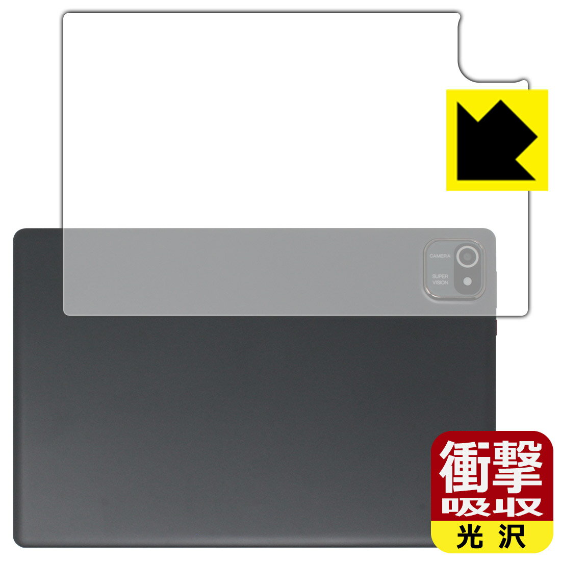 PDA工房 HiGrace MB1001 対応 衝撃吸収[光沢] 保護 フィルム [背面用] 耐衝撃 日本製 日本製 自社製造直販