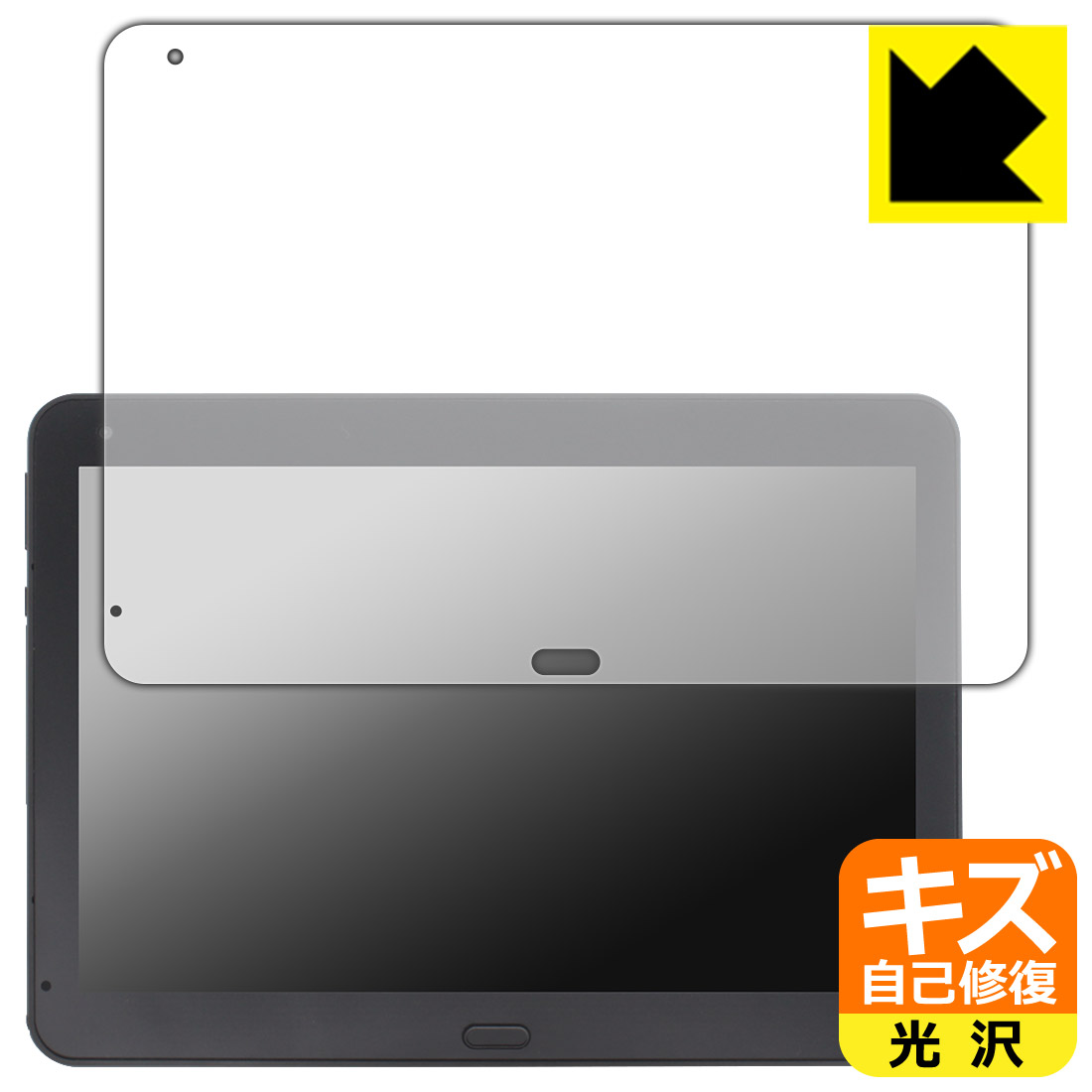 対応機種●対応機種 : ドスパラ THIRDWAVE Pro TWP10BT専用の商品です。●製品内容 : 画面用フィルム1枚・クリーニングワイプ1個●特殊なキズ自己修復層が細かなキズを修復！傷がついても時間が経つと自然に直ります。『キズ自己修復の保護フィルム』●安心の国産素材を使用。日本国内の自社工場で製造し出荷しています。 ★貼り付け失敗交換サービス対象商品★ 国内自社工場製造・発送だからできる 安心の製品保証とサポート ■製品保証 お届けした製品が誤っていたり、不具合があった場合などには、お届けから1ヶ月以内にメールにてお問い合わせください。交換等対応させていただきます。[キャンセル・返品（返金・交換）について] ■■貼り付け失敗時の交換サービス■■貼り付けに失敗しても1回だけ無償交換ができます。(失敗したフィルムをお送りいただき、新品に無償交換します。往復の送料のみお客様にご負担をお願いいたします。詳しくは製品に同封の紙をご確認ください) ■■保護フィルム貼り付け代行サービス■■保護フィルムの貼り付け作業に自信がない方には、PDA工房で貼り付け作業を代行いたします。(PDA工房の保護フィルムのみが対象です。詳しくは製品に同封の紙をご確認ください) キズ自己修復保護フィルム 素材説明 ■特殊なキズ自己修復層が細かな傷を修復！表面についた細かいスリ傷が自然に消える特殊な加工がされたフィルムです。キズがついても瞬間的に消えます。機器を鞄に入れることが多い方や、ツメなどのキズが気になる方へおすすめです。※自己修復層を超えたキズは直りません。■高級感あふれる光沢と画質を損なわない透明度！貼っていることを意識させないほどの高い透明度に、高級感あふれる光沢・クリアな仕上げとなります。動画視聴や画像編集など、機器本来の発色を重視したい方におすすめです。■気泡の入りにくい特殊な自己吸着タイプ接着面は気泡の入りにくい特殊な自己吸着タイプです。素材に柔軟性があり、貼り付け作業も簡単にできます。また、はがすときにガラス製フィルムのように割れてしまうことはありません。貼り直しが何度でもできるので、正しい位置へ貼り付けられるまでやり直すことができます。■安心の日本製最高級グレードの国産素材を日本国内の弊社工場で加工している完全な Made in Japan です。安心の品質をお届けします。 【ポスト投函送料無料】商品は【ポスト投函発送 (追跡可能メール便)】で発送します。お急ぎ、配達日時を指定されたい方は以下のクーポンを同時購入ください。【お急ぎ便クーポン】　プラス110円(税込)で速達扱いでの発送。お届けはポストへの投函となります。【配達日時指定クーポン】　プラス550円(税込)で配達日時を指定し、宅配便で発送させていただきます。【お急ぎ便クーポン】はこちらをクリック【配達日時指定クーポン】はこちらをクリック