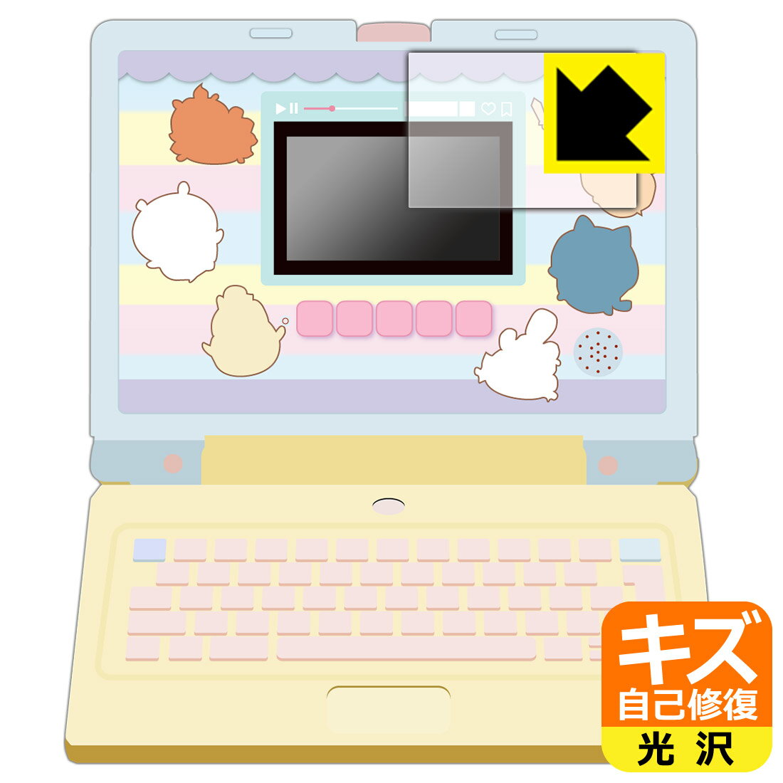 PDA工房 ちいかわラーニングパソコン 対応 キズ自己修復 保護 フィルム [画面用] 光沢 日本製 日本製 自社製造直販