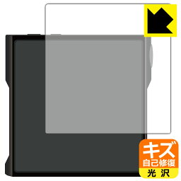 PDA工房 SHANLING M1s 対応 キズ自己修復 保護 フィルム [背面用] 光沢 日本製 日本製 自社製造直販