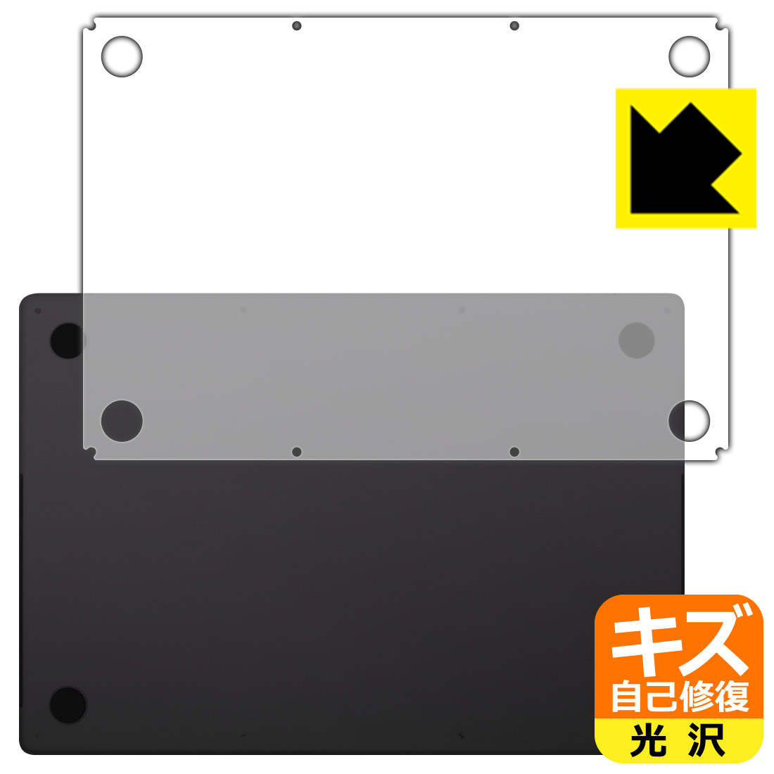 PDA工房 MacBook Pro 16インチ(M3 Pro/M3 Max)(2023年モデル) 対応 キズ自己修復 保護 フィルム [底面用] 光沢 日本製 日本製 自社製造直販