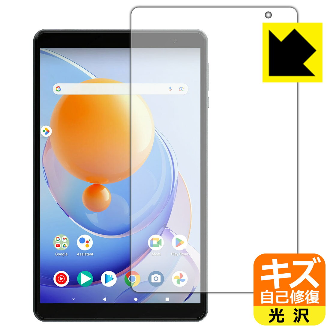 PDA工房 ALLDOCUBE iPlay 50 mini Lite 対応 キズ自己修復 保護 フィルム [画面用] 光沢 日本製 日本製 自社製造直販