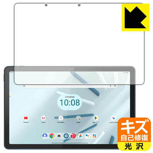 キズ自己修復保護フィルム Lenovo TAB7 (10.6型・2023年モデル) 画面用 日本製 自社製造直販 キズ自己修復保護フィルム Lenovo TAB7 (10.6型・2023年モデル) 画面用 日本製 自社製造直販