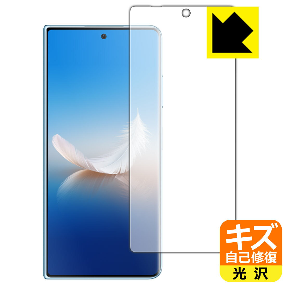 PDA工房 Honor Magic Vs2 対応 キズ自己修復 保護 フィルム [サブ画面用] 光沢 日本製 日本製 自社製造直販