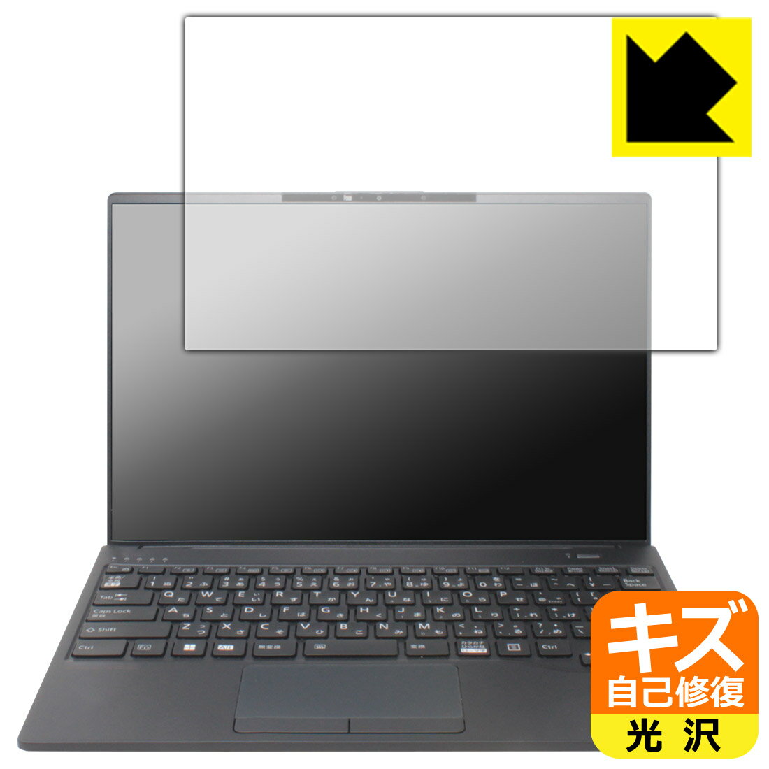 PDA工房 LIFEBOOK Uシリーズ U9413/MX, U9413/NX 対応 キズ自己修復 保護 フィルム 光沢 日本製 日本製 自社製造直販