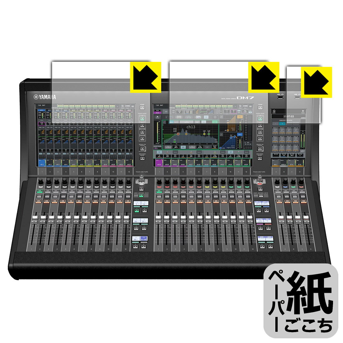 PDA工房 YAMAHA DM7 対応 紙に書くような描き心地 保護 フィルム [タッチスクリーン用] 反射低減 日本製 日本製 自社製造直販