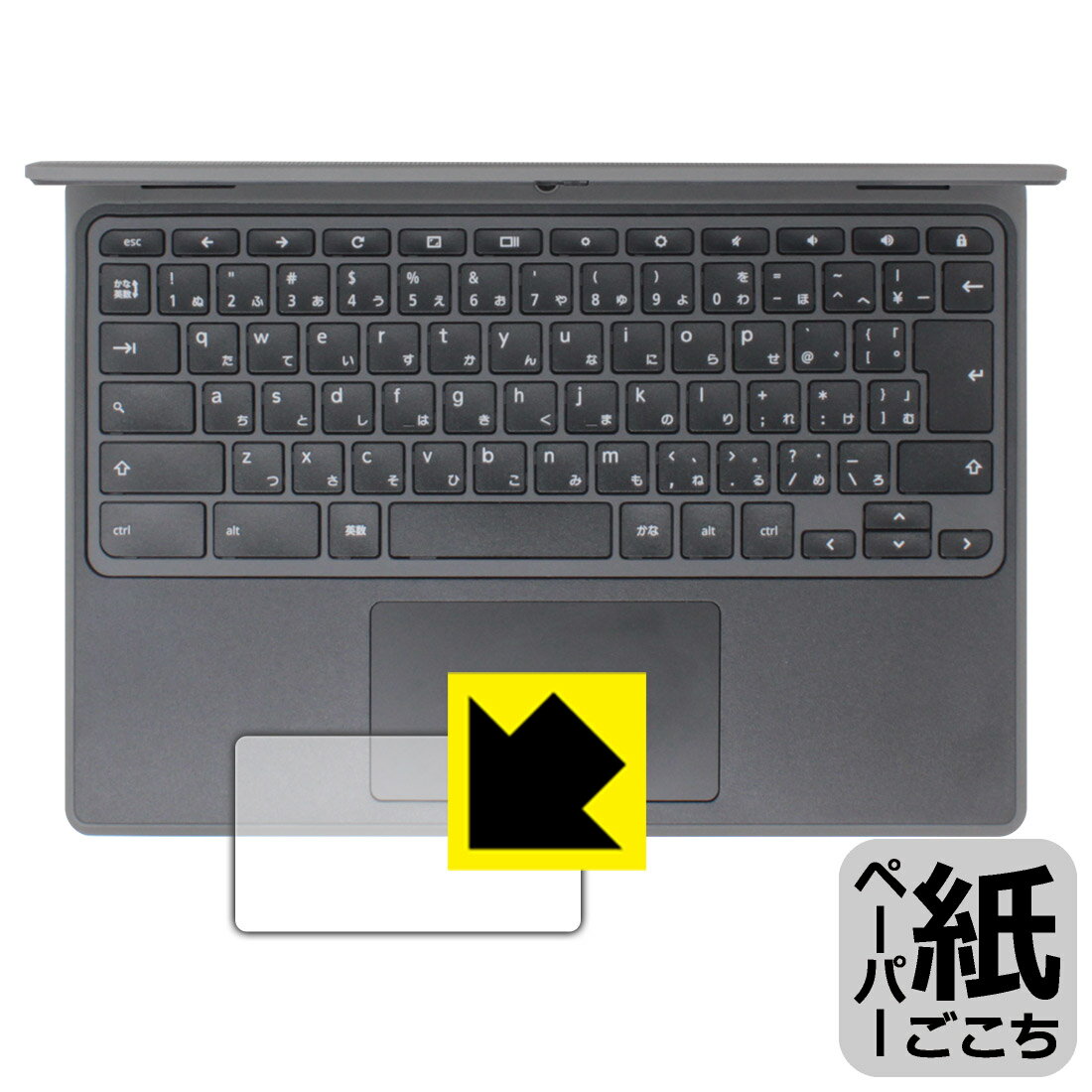 PDA工房 Acer Chromebook Spin 511 (R753TN-A14N) 対応 紙に書くような描き心地 保護 フィルム [タッチパッド用] 反射低減 日本製 日本製 自社製造直販