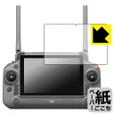 PDA工房 DJI RC Plus (Inspire 3) 送信機用 (IN6312) 対応 紙に書くような描き心地 保護 フィルム 反射低減 日本製 日本製 自社製造直販