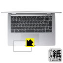 【ハッピーチャンス!エントリーでポイント10倍 5/27 1:59まで】PDA工房 Latitude 13 3000シリーズ 2-in-1(3340) 対応 紙...