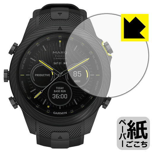 PDA工房 GARMIN MARQコレクション (Gen 2) CARBON EDITION 対応 紙に書くような描き心地 保護 フィルム 反射低減 日本製 日本製 自社製造直販 PDA工房 GARMIN MARQコレクション (Gen 2) CARBON EDITION 対応 紙に書くような描き心地 保護 フィルム 反射低減 日本製 日本製 自社製造直販