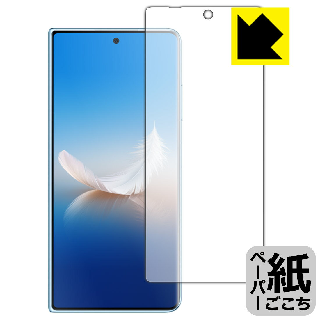 対応機種●対応機種 : Honor Magic Vs2専用の保護フィルムです。●製品内容 : サブ画面用フィルム1枚・クリーニングワイプ1個●※この機器は周辺部が曲面となったラウンド仕様のため、保護フィルムを端まで貼ることができません。そのため、表示部分よりも保護フィルムが小さくなっています。(この製品の横幅は約64mmです。貼り付けイメージの画像をご確認のうえ、ご購入お願いします)　　※画面の端まで保護したい方は、「Flexible Shield」をご購入ください。●紙に書くような描き心地を実現する、ペーパーテクスチャ 保護フィルムです。表面はアンチグレア(反射防止)タイプなので、光の反射や映り込みを抑えます。※本製品はフィルムの表面を特殊加工し、スタイラス等で筆記する際に抵抗を持たせるようにしております。そのため、タブレットのガラス面に直接描く場合に比べ、ペン先の摩耗が大きくなります。あらかじめご了承ください。『紙ごこち(非光沢)の保護フィルム』●安心の国産素材を使用。日本国内の自社工場で製造し出荷しています。 ★貼り付け失敗交換サービス対象商品★ 国内自社工場製造・発送だからできる 安心の製品保証とサポート ■製品保証 お届けした製品が誤っていたり、不具合があった場合などには、お届けから1ヶ月以内にメールにてお問い合わせください。交換等対応させていただきます。[キャンセル・返品（返金・交換）について] ■■貼り付け失敗時の交換サービス■■貼り付けに失敗しても1回だけ無償交換ができます。(失敗したフィルムをお送りいただき、新品に無償交換します。往復の送料のみお客様にご負担をお願いいたします。詳しくは製品に同封の紙をご確認ください) ■■保護フィルム貼り付け代行サービス■■保護フィルムの貼り付け作業に自信がない方には、PDA工房で貼り付け作業を代行いたします。(PDA工房の保護フィルムのみが対象です。詳しくは製品に同封の紙をご確認ください) ペーパーライク保護フィルム 素材説明 ■表面の特殊加工により、鉛筆で紙に書いているような描き心地を実現！板状タブレットの場合は紙を敷いて使用されていたイラストレーターさんや漫画家さんも多いようですが、液晶タブレットの場合は紙を敷くわけにもいかず、ペンの滑りなど気になる方もいらっしゃると思います。このフィルムは表面の特殊加工により、紙に書いているような「カリカリというペンの感触」と描き心地を実現しました。液晶タブレットのガラス面にペンで書く際の「つるつるした感触」を改善したい方におすすめのフィルムです。※本製品はフィルムの表面を特殊加工し、スタイラス等で筆記する際に抵抗を持たせるようにしております。そのため、タブレットのガラス面に直接描く場合に比べ、ペン先の摩耗が大きくなります。また、ペン先の素材や硬さなどで描く感覚が変わる場合があります。あらかじめご了承ください。■画面の映り込みを抑える反射防止タイプ！表面に微細な凹凸を作ることにより、外光を乱反射させギラツキを抑える「アンチグレア加工」がされております。屋外での太陽光の映り込み、屋内でも蛍光灯などの映り込みが気になるシーンが多い方におすすめです。■気泡の入りにくい特殊な自己吸着タイプ接着面は気泡の入りにくい特殊な自己吸着タイプです。素材に柔軟性があり、貼り付け作業も簡単にできます。また、はがすときにガラス製フィルムのように割れてしまうことはありません。貼り直しが何度でもできるので、正しい位置へ貼り付けられるまでやり直すことができます。■安心の日本製最高級グレードの国産素材を日本国内の弊社工場で加工している完全な Made in Japan です。安心の品質をお届けします。 【ポスト投函送料無料】商品は【ポスト投函発送 (追跡可能メール便)】で発送します。お急ぎ、配達日時を指定されたい方は以下のクーポンを同時購入ください。【お急ぎ便クーポン】　プラス110円(税込)で速達扱いでの発送。お届けはポストへの投函となります。【配達日時指定クーポン】　プラス550円(税込)で配達日時を指定し、宅配便で発送させていただきます。【お急ぎ便クーポン】はこちらをクリック【配達日時指定クーポン】はこちらをクリック