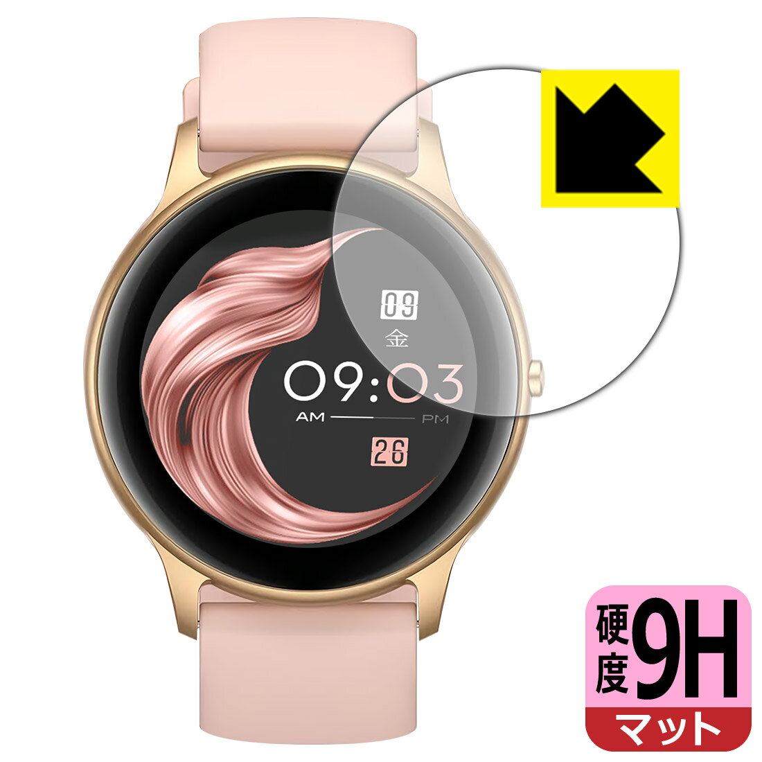 PDA工房 AGPTEK スマートウォッチ SR2 対応 9H高硬度[反射低減] 保護 フィルム 日本製 日本製 自社製造直販