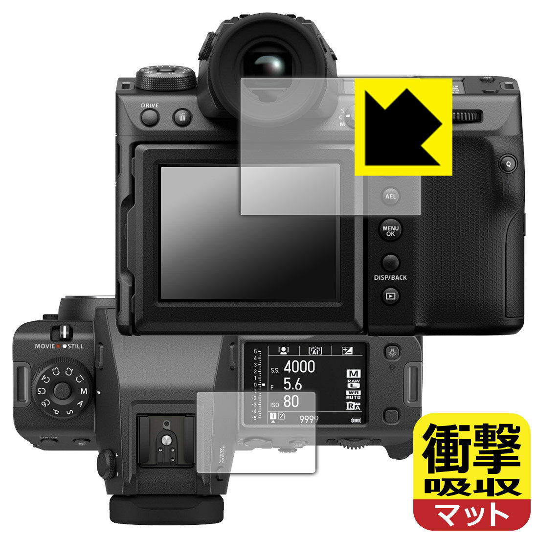 PDA工房 FUJIFILM GFX100 II 対応 衝撃吸収[反射低減] 保護 フィルム [メイン用/サブ用] 耐衝撃 日本製 日本製 自社製造直販