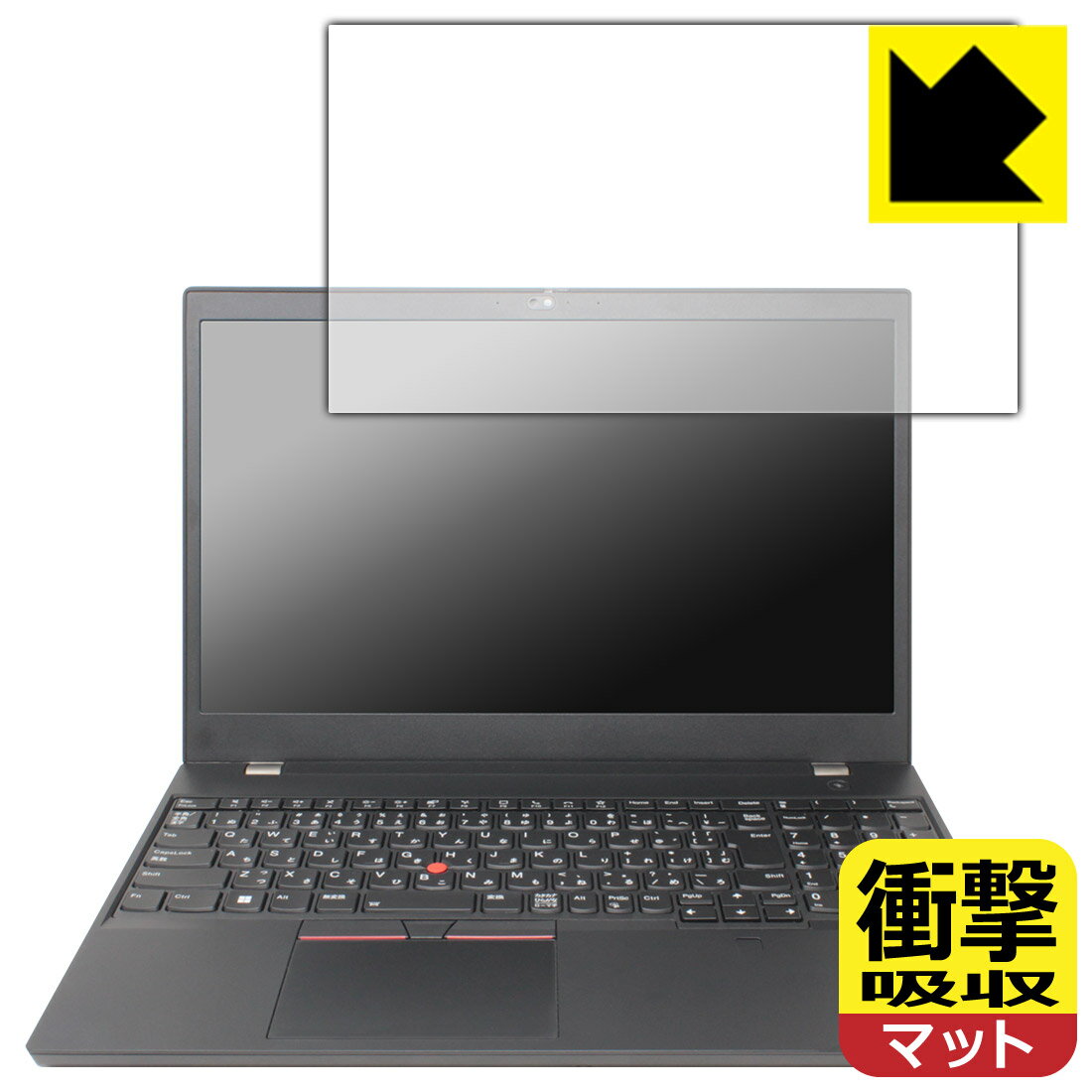LCD Protective Film - PDA工房 ThinkPad P15v Gen 3 対応 衝撃吸収[反射低減] 保護 フィルム 耐衝撃 日本製 日本製 自社製造直販