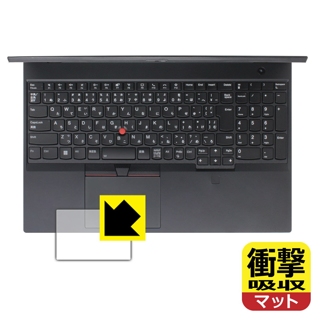 Rakuten - PDA工房 ThinkPad P15v Gen 3 対応 衝撃吸収[反射低減] 保護 フィルム [クリックパッド用] 耐衝撃 日本製 日本製 自社製造直販