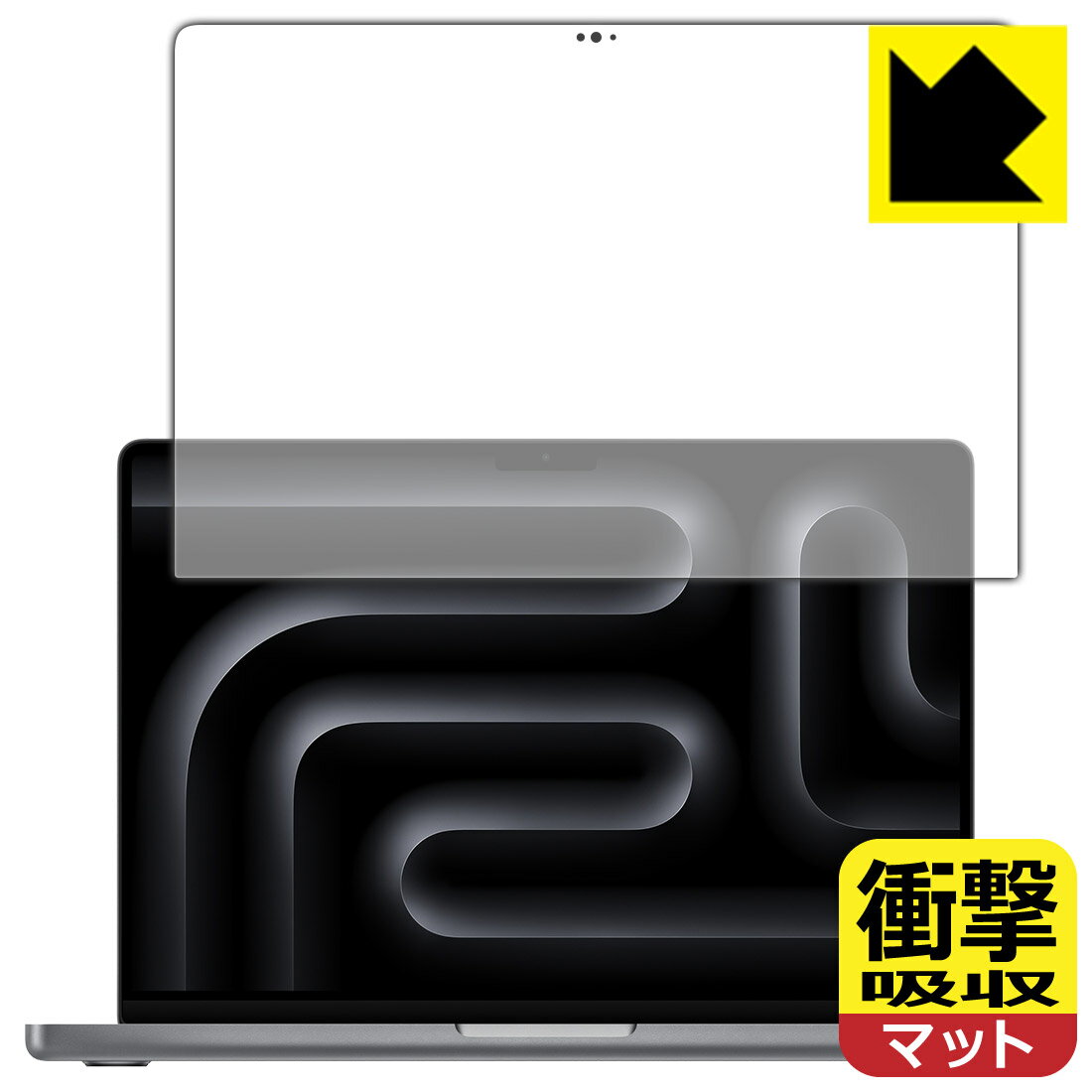 PDA工房 MacBook Pro 14インチ(M3/M3 Pro/M3 Max)(2023年モデル) 対応 衝撃吸収[反射低減] 保護 フィル..