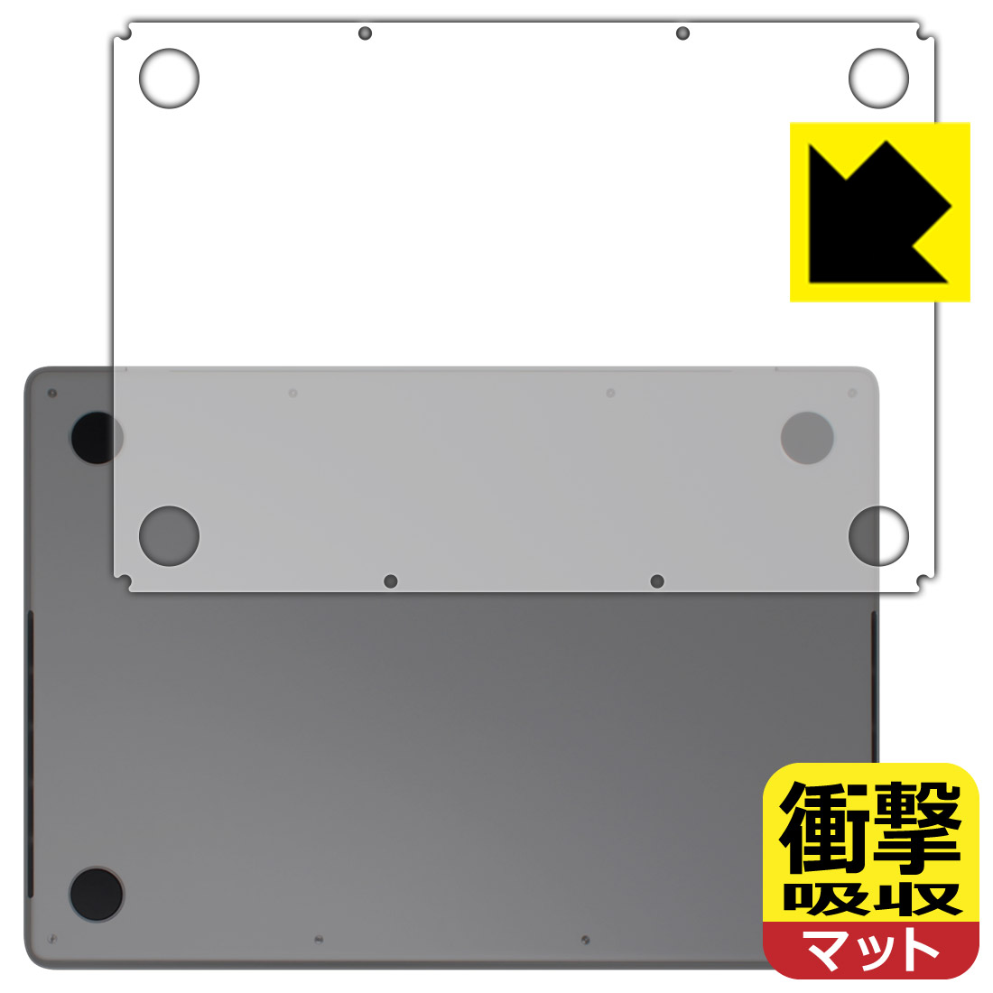 PDA工房 MacBook Pro 14インチ(M3/M3 Pro/M3 Max)(2023年モデル) 対応 衝撃吸収[反射低減] 保護 フィルム [底面用] 耐衝撃 日本製 日本製 自社製造直販