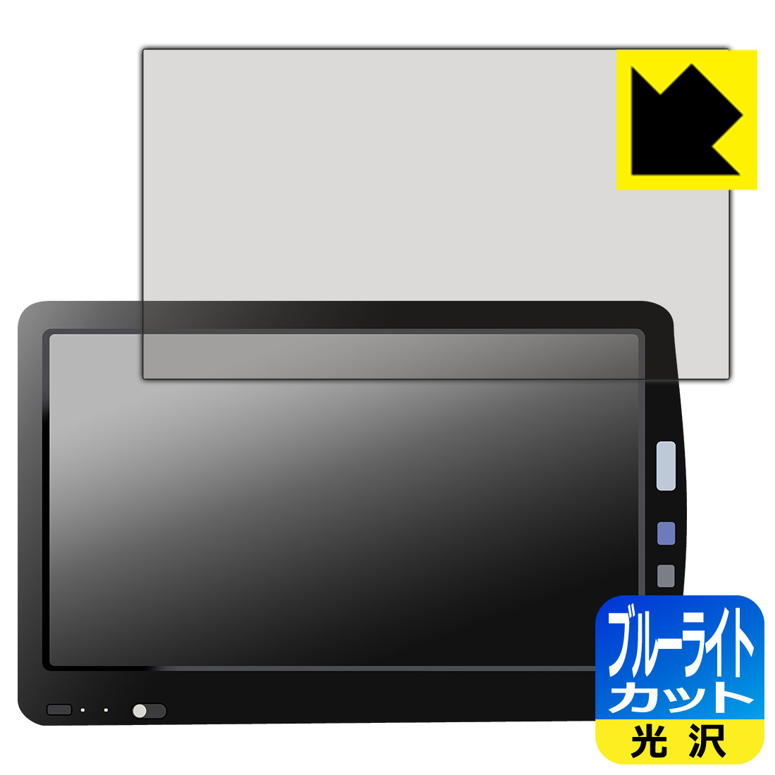 PDA工房 フクダ電子 ベッドサイドモニタ DS-8400システム (18.5インチ) 対応 ブルーライトカット[光沢]..