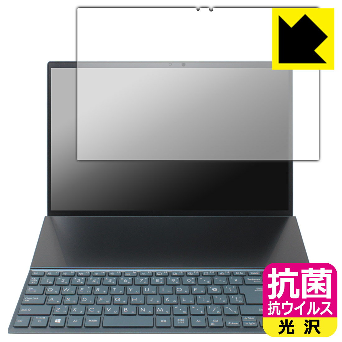 PDA工房 ASUS ZenBook Duo 14 (UX482EA/UX482EG) 対応 抗菌 抗ウイルス 光沢 保護 フィルム メインディスプレイ用 日本製 日本製 自社製造直販