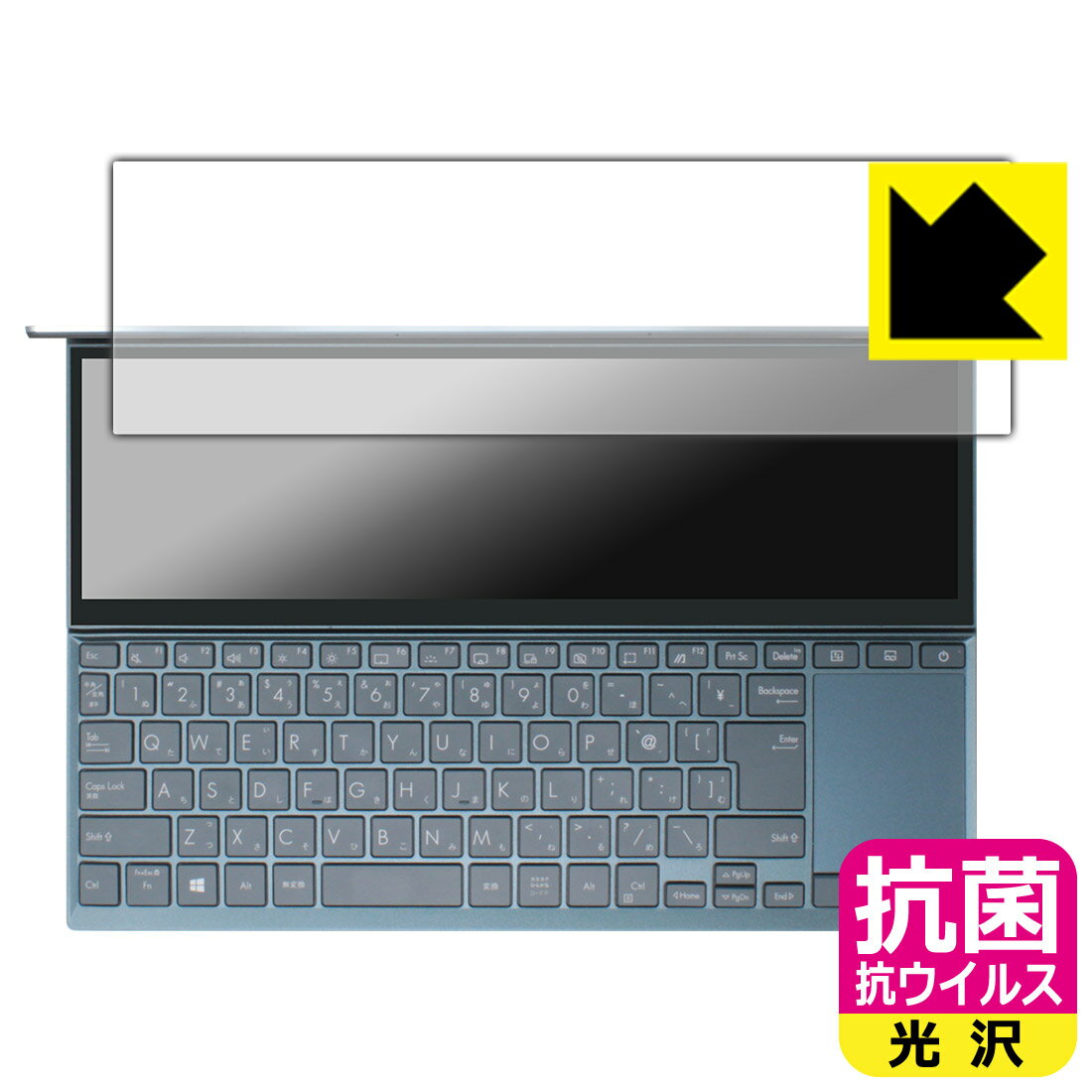 PDA工房 ASUS ZenBook Duo 14 (UX482EA/UX482EG) 対応 抗菌 抗ウイルス[光沢] 保護 フィルム [セカンドディスプレイ用] 日本製 日本製 自社製造直販(2)