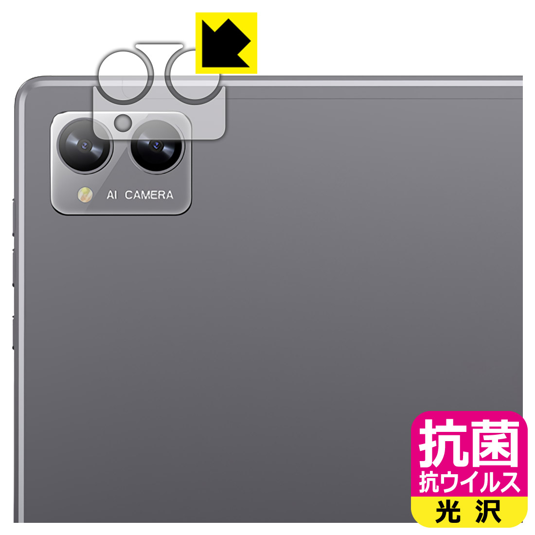 PDA工房 N-one NPad Plus 対応 抗菌 抗ウイルス[光沢] 保護 フィルム [カメラレンズ部用] 日本製 日本製 自社製造直販(2)