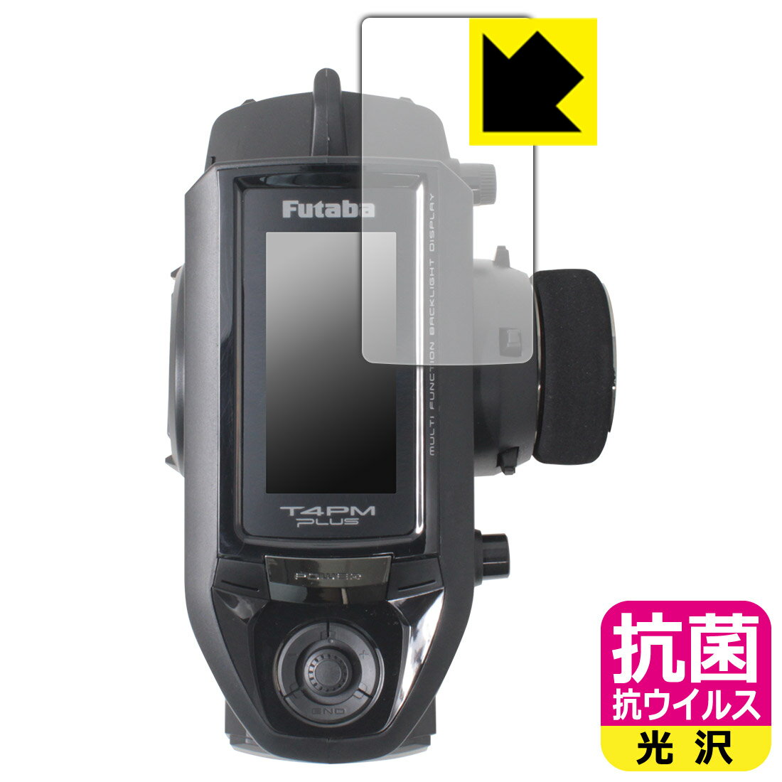 対応機種●対応機種 : フタバ カー用送信機 T4PM Plus専用の保護フィルムです。機器本体ではありません。●製品内容 : 画面用フィルム1枚・クリーニングワイプ1個●高い除菌性能が長期間持続！『抗菌 抗ウイルス(光沢)の保護フィルム』...