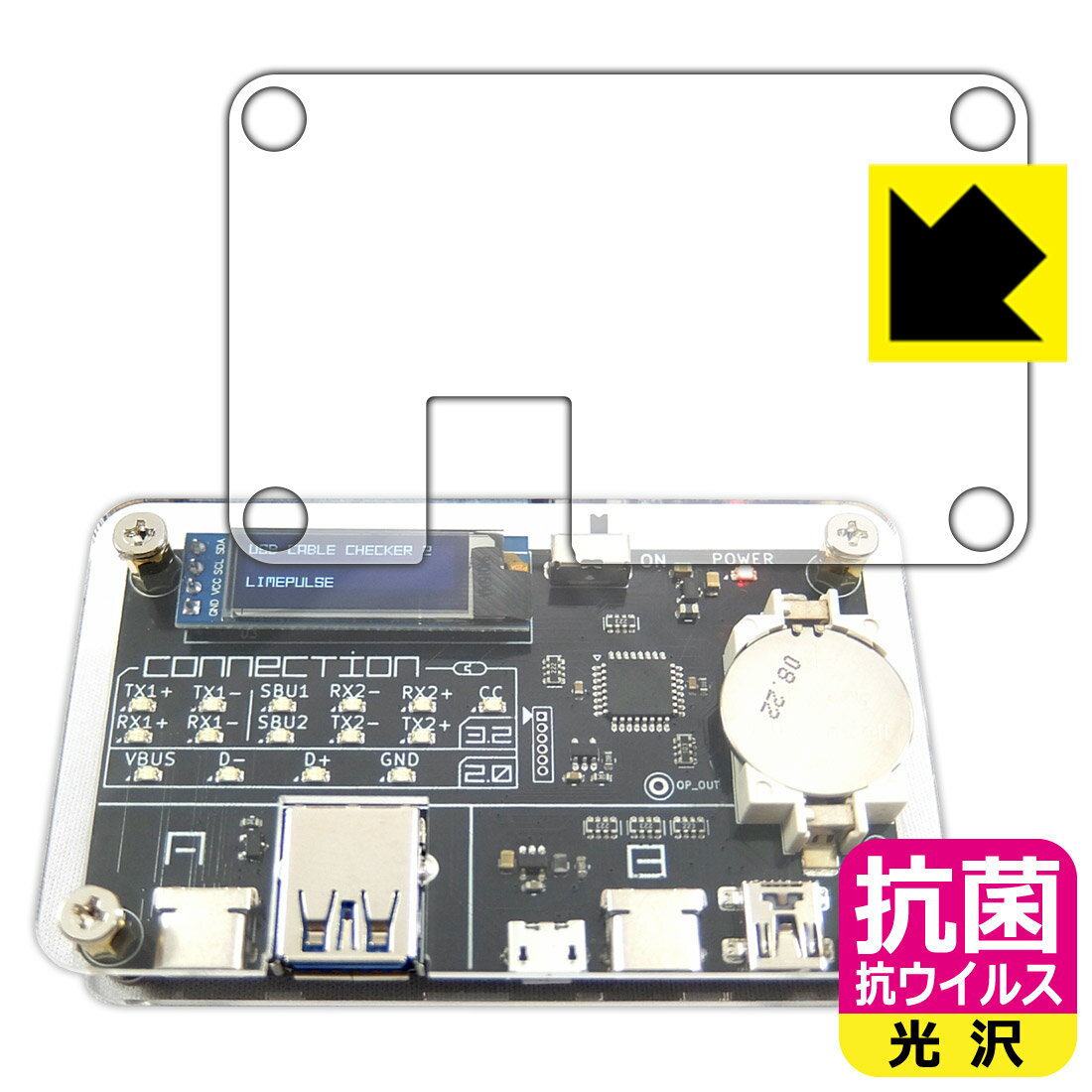 PDA工房 BitTradeOne USB CABLE CHECKER 2 対応 抗菌 抗ウイルス 保護 フィルム 日本製 日本製 自社製造直販