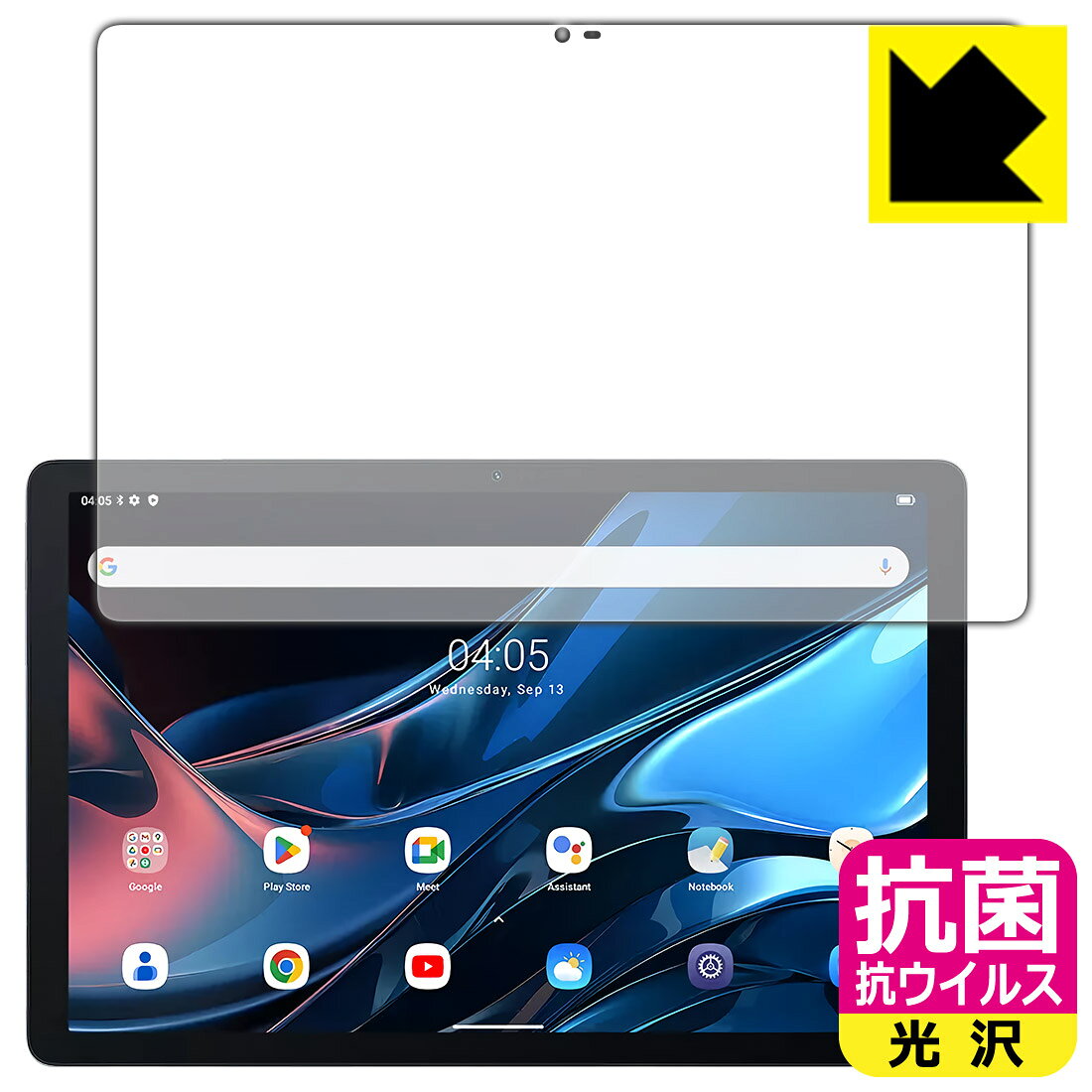 PDA工房 Blackview Tab 10 WiFi 対応 抗菌 抗ウイルス[光沢] 保護 フィルム [画面用] 日本製 日本製 自社製造直販