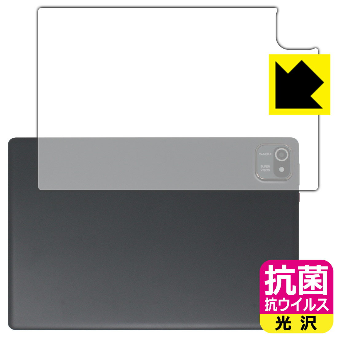 Rakuten - PDA工房 HiGrace MB1001 対応 抗菌 抗ウイルス[光沢] 保護 フィルム [背面用] 日本製 日本製 自社製造直販