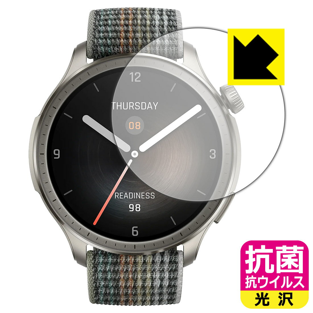 PDA工房 Amazfit Balance 対応 抗菌 抗ウイルス[光沢] 保護 フィルム 日本製 日本製 自社製造直販のサムネイル