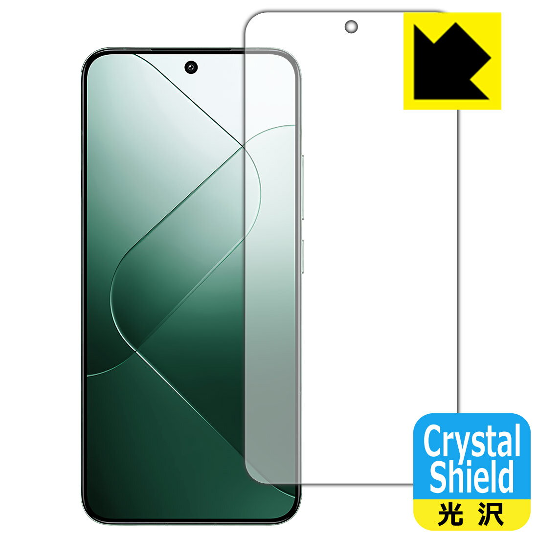 PDA工房 Xiaomi 14 対応 Crystal Shield 保護 フィルム   光沢 日本製 日本製 自社製造直販