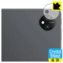 PDA工房 Blackview Tab 10 WiFi 対応 Crystal Shield 保護 フィルム [カメラレンズ部用] 光沢 日本製 日本製 自社製造直販