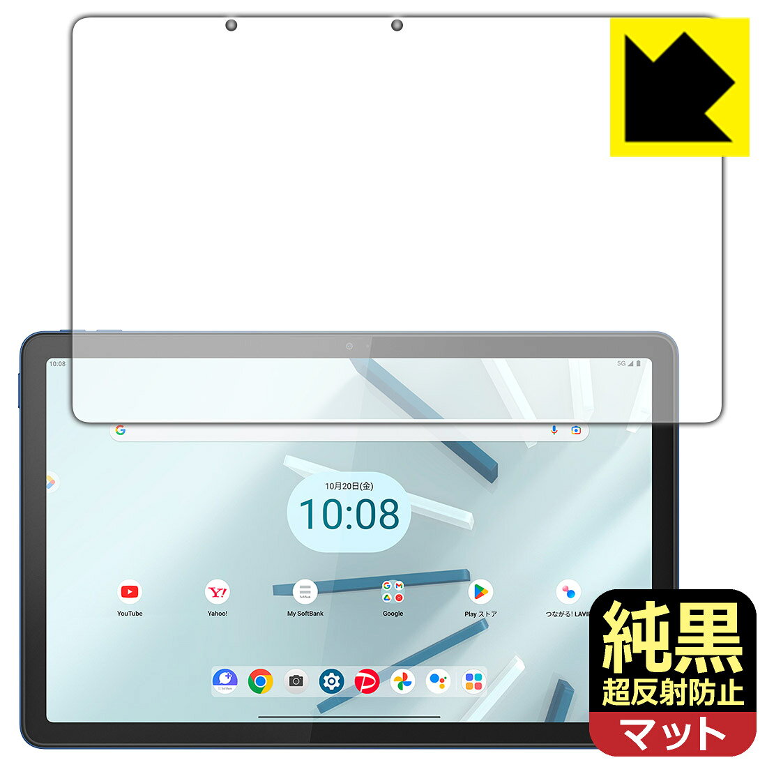 対応機種●対応機種 : Lenovo TAB7 (10.6型・2023年モデル) (SoftBank A301LV)専用の商品です。●製品内容 : 画面用フィルム1枚・クリーニングワイプ1個●純黒クリア「Premium Matte Shield【超反射防止】」は反射率0.5%と高い反射防止性能を持ちながらも、高い透過率で白くならず黒が引き締まります。色の再現性や視認性に優れた『極低反射率 AR/AGタイプ(非光沢)の保護フィルム』●高品質の素材を使用。日本国内の自社工場で製造し出荷しています。 ★貼り付け失敗交換サービス対象商品★ 国内自社工場製造・発送だからできる 安心の製品保証とサポート ■製品保証 お届けした製品が誤っていたり、不具合があった場合などには、お届けから1ヶ月以内にメールにてお問い合わせください。交換等対応させていただきます。[キャンセル・返品（返金・交換）について] ■■貼り付け失敗時の交換サービス■■貼り付けに失敗しても1回だけ無償交換ができます。(失敗したフィルムをお送りいただき、新品に無償交換します。往復の送料のみお客様にご負担をお願いいたします。詳しくは製品に同封の紙をご確認ください) ■■保護フィルム貼り付け代行サービス■■保護フィルムの貼り付け作業に自信がない方には、PDA工房で貼り付け作業を代行いたします。(PDA工房の保護フィルムのみが対象です。詳しくは製品に同封の紙をご確認ください) 純黒クリア【超反射防止】保護フィルム 素材説明 ■おどろきの反射防止レベル！純黒クリア Premium Matte Shield【超反射防止】保護フィルムは、反射率が脅威の0.5%！保護フィルム業界最高レベルです。一般的な反射低減(アンチグレア)フィルムと比較して大幅に反射を抑えます。■黒が際立つ！ 高透過率一般的な反射低減(アンチグレア)フィルムは画面が白っぽくなりますが、この純黒フィルムは高い透過率で白くならず黒が引き締まり、色の再現性や視認性に優れています。反射が気になるカーナビや、デジタルインナーミラーなど車載アイテムにもおすすめです！■指すべりさらさら防汚加工！ゲーム操作も快適さらさらの指滑りで快適な触り心地。フリックやスライドがしやすいので、ゲーム好きな方にイチ押しです。指紋や皮脂汚れをはじく防汚コーティングで、汚れても拭けばすぐにきれいになります。■気泡の入りにくい特殊な自己吸着タイプ接着面は気泡の入りにくい特殊な自己吸着タイプです。素材に柔軟性があり、貼り付け作業も簡単にできます。また、はがすときにガラス製フィルムのように割れてしまうことはありません。貼り直しが何度でもできるので、正しい位置へ貼り付けられるまでやり直すことができます。■安心の日本製最高級グレードの素材を日本国内の弊社工場で加工している Made in Japan です。安心の品質をお届けします。 【ポスト投函送料無料】商品は【ポスト投函発送 (追跡可能メール便)】で発送します。お急ぎ、配達日時を指定されたい方は以下のクーポンを同時購入ください。【お急ぎ便クーポン】　プラス110円(税込)で速達扱いでの発送。お届けはポストへの投函となります。【配達日時指定クーポン】　プラス550円(税込)で配達日時を指定し、宅配便で発送させていただきます。【お急ぎ便クーポン】はこちらをクリック【配達日時指定クーポン】はこちらをクリック