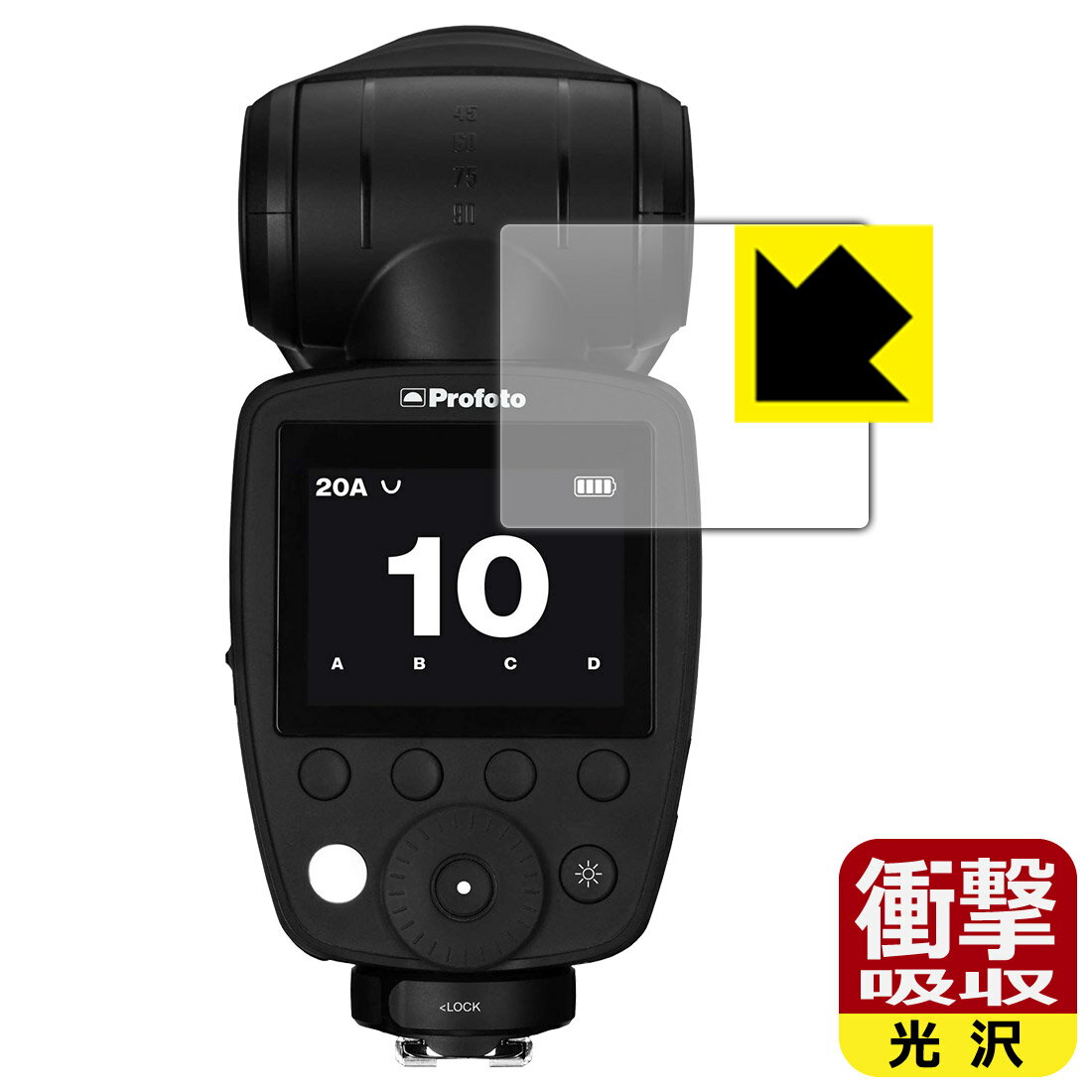 PDA工房 Profoto A10 / A1X / A1 対応 衝撃吸収 光沢 保護 フィルム 耐衝撃 日本製 日本製 自社製造直販