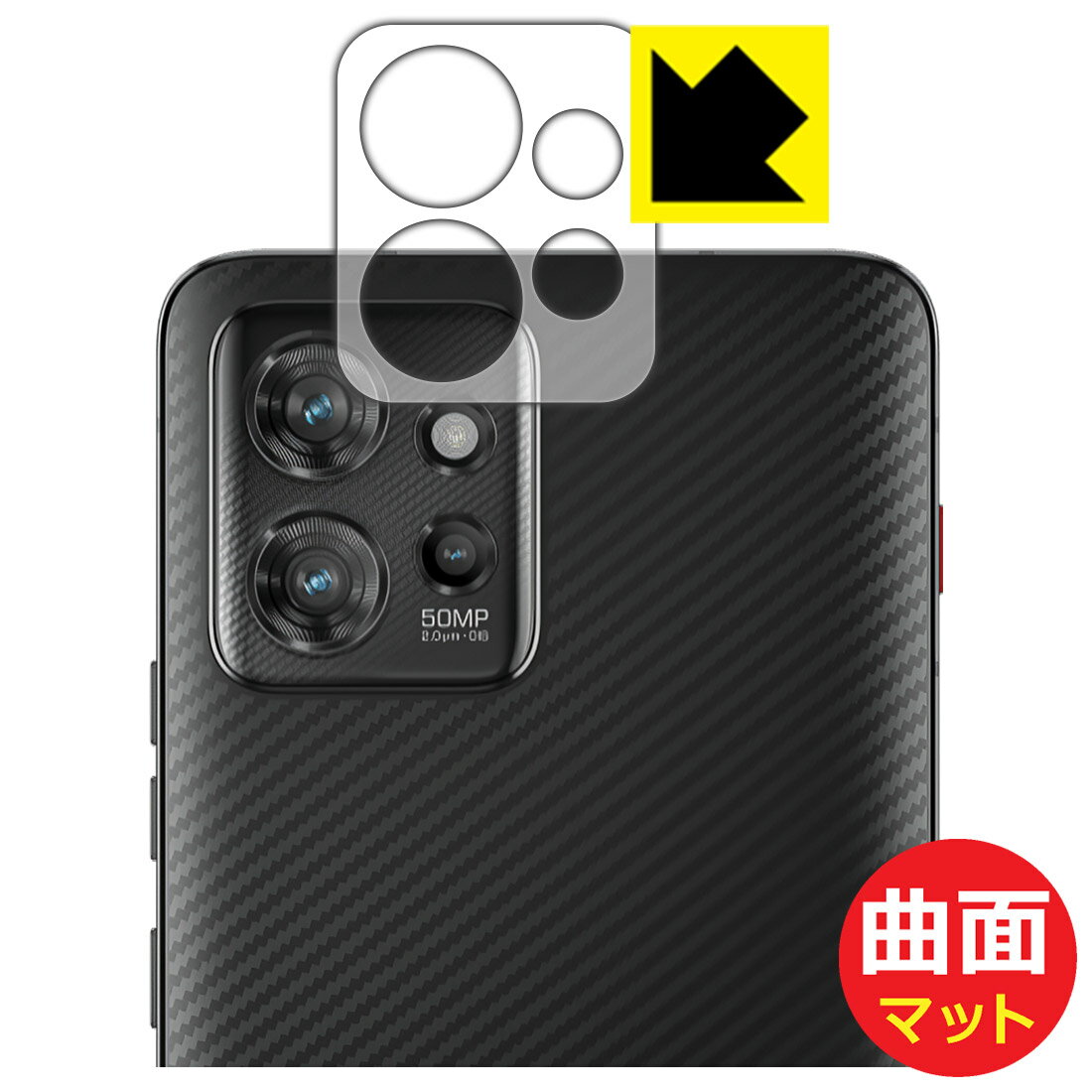 樂天商城 - PDA工房 ThinkPhone by Motorola 対応 Flexible Shield Matte[反射低減] 保護 フィルム [レンズ周辺部用] 曲面対応 日本製 日本製 自社製造直販