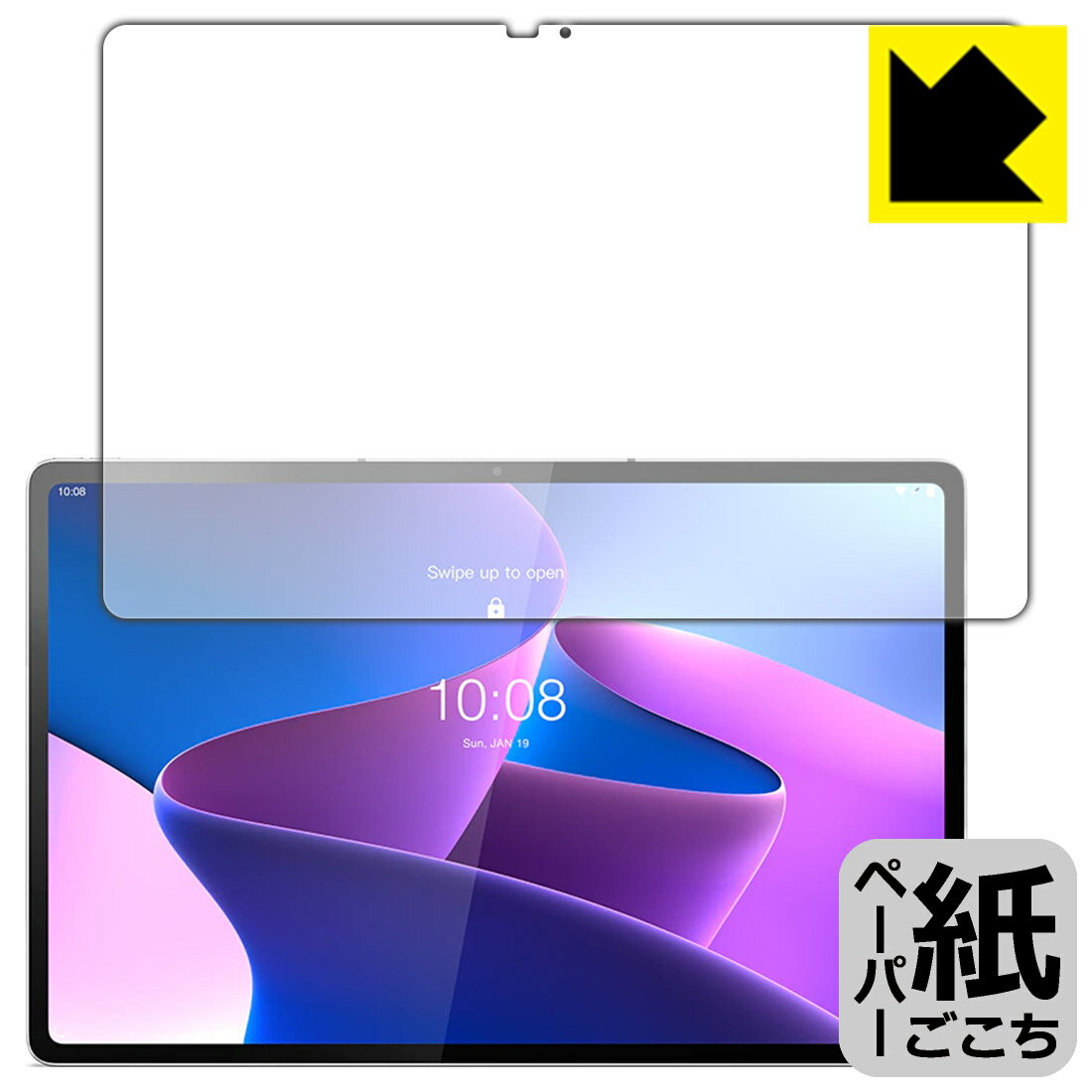 PDA工房 Lenovo Tab P12 Pro 対応 紙に書くような描き心地 保護 フィルム [画面用] 反射低減 日本製 日本製 自社製造直販